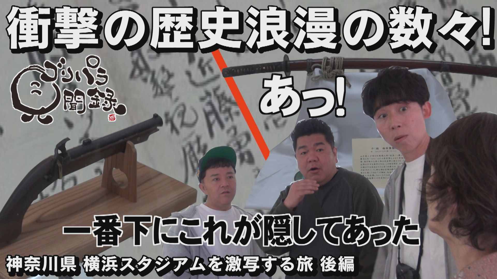 日本全国どこへでも全力で旅をします！