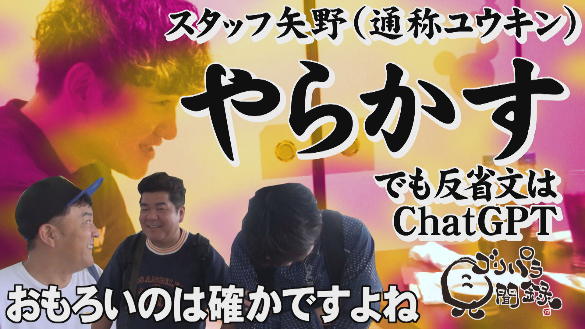 第162回 日本全国どこへでも全力で旅をします！
