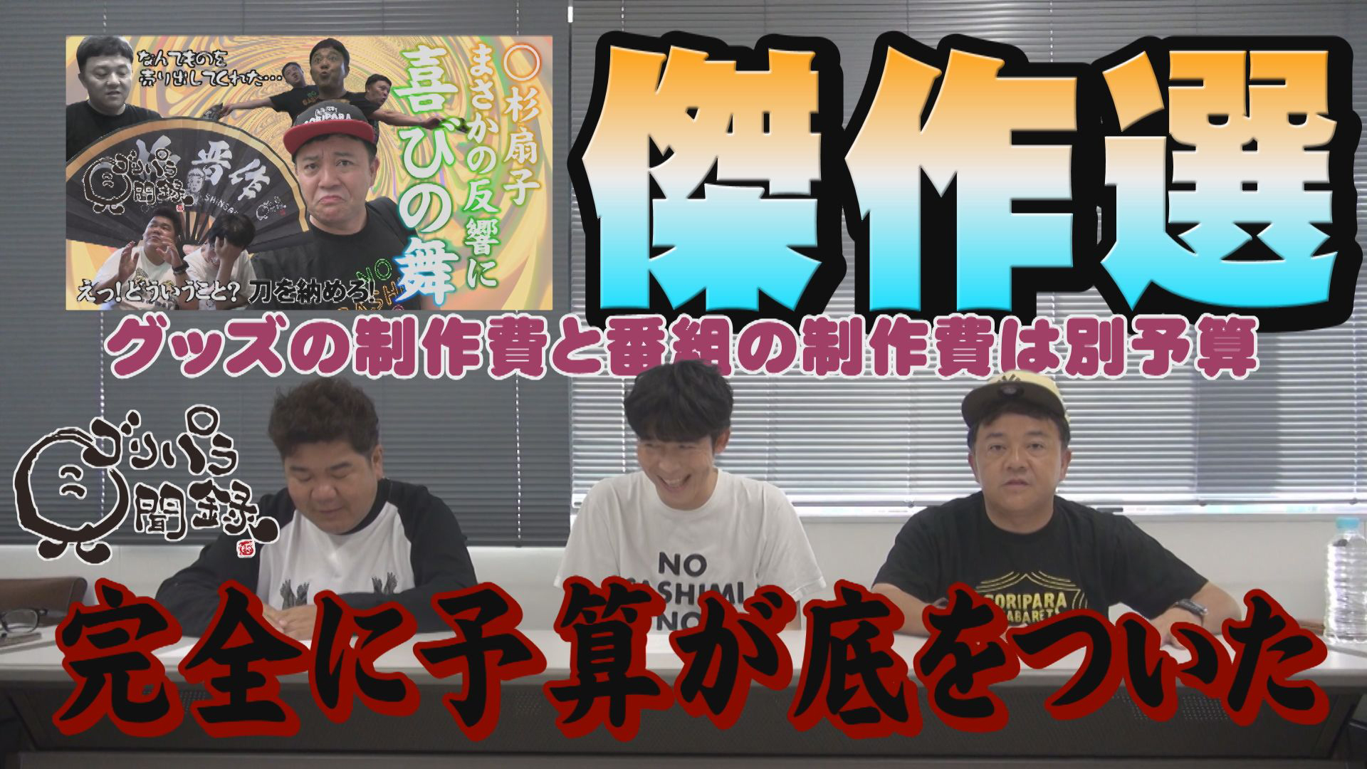 今夜は傑作選！釣りリベンジへ