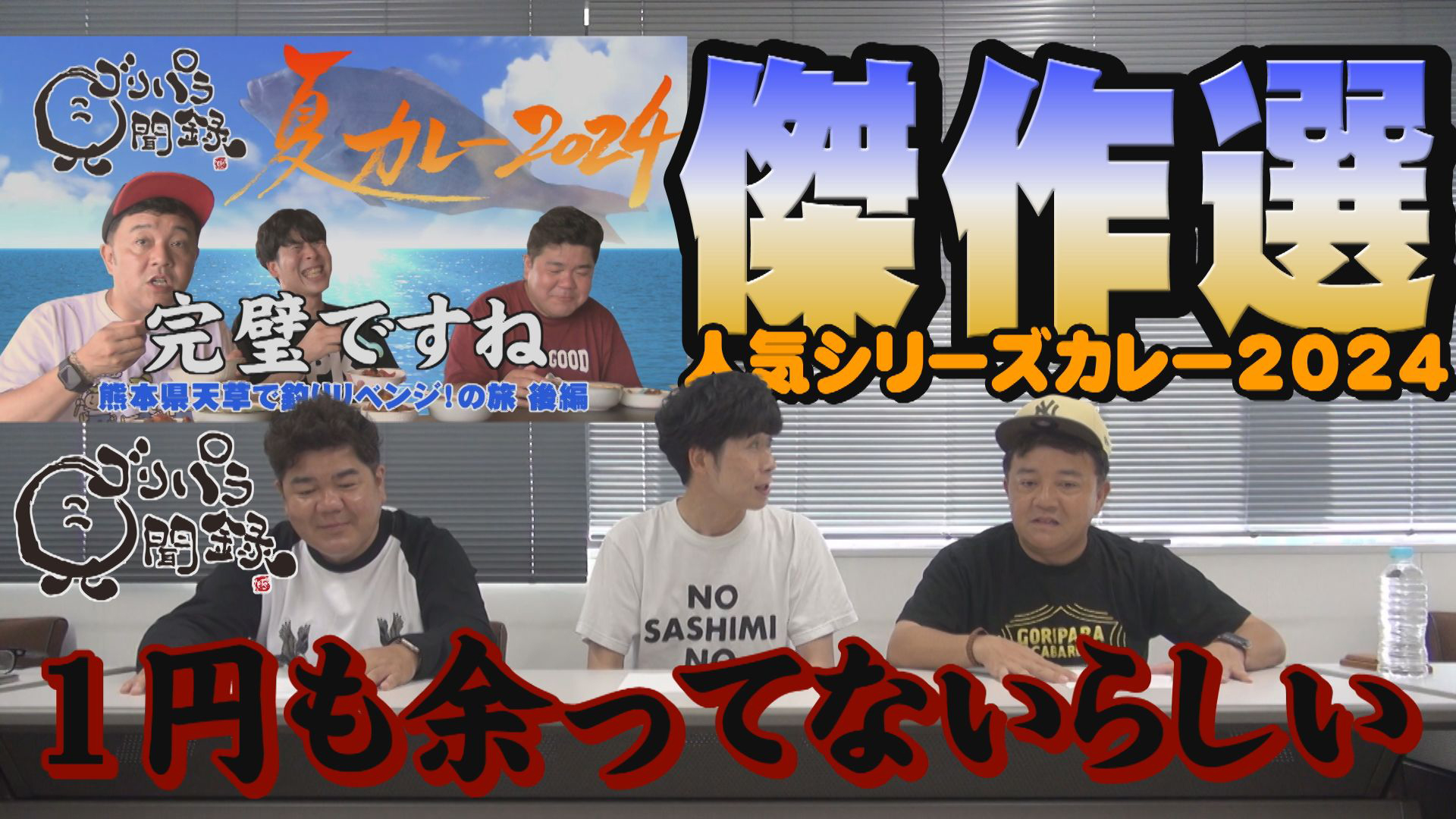 日本全国どこへでも全力で旅をします！