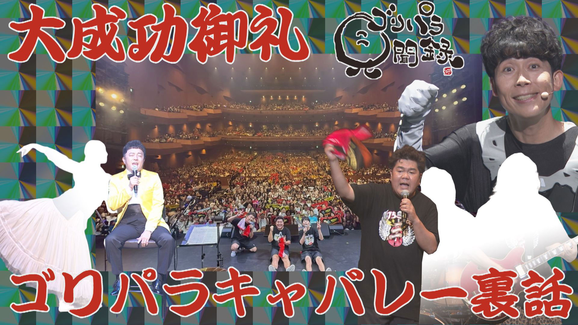 日本全国どこへでも全力で旅をします！