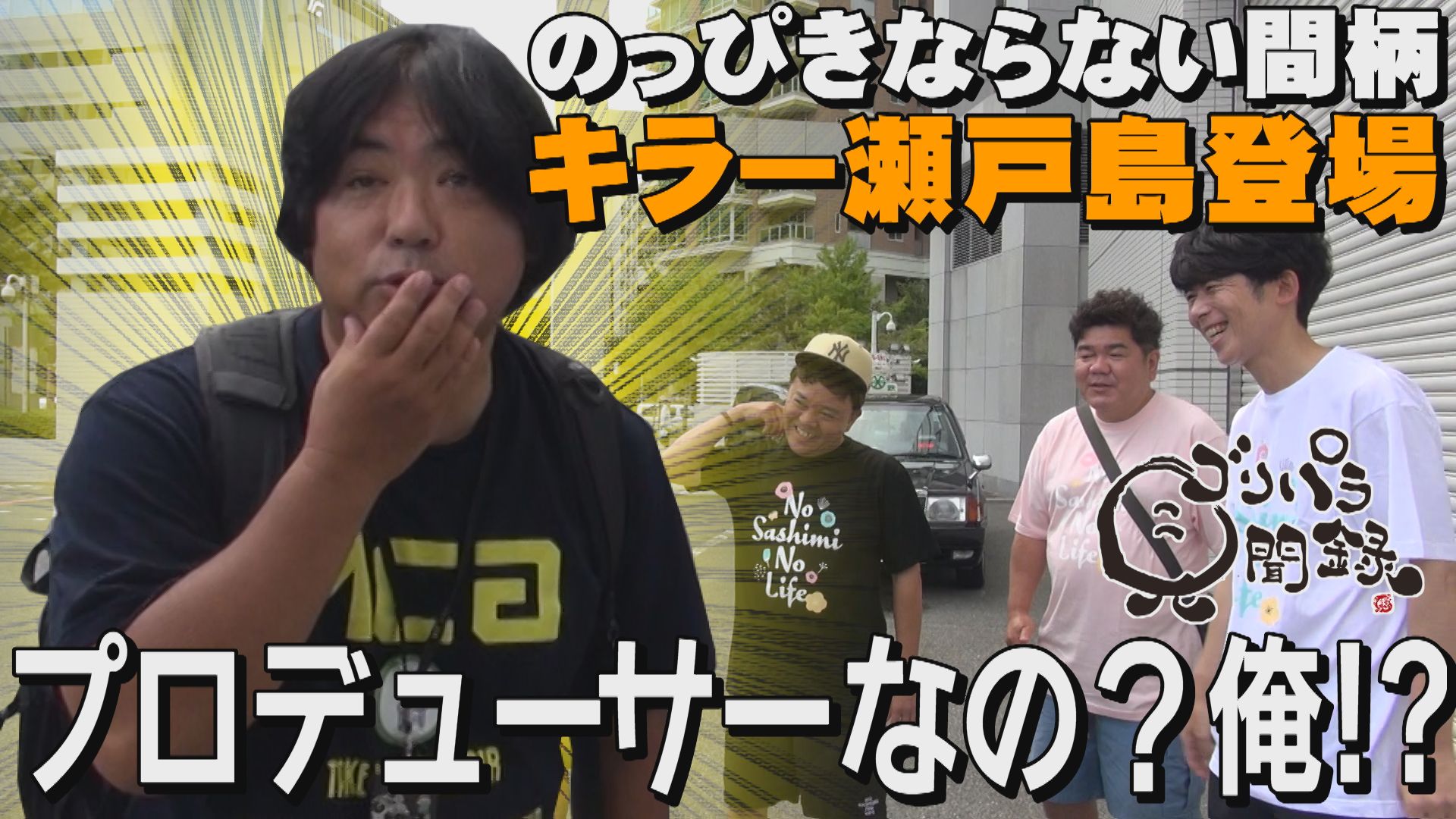 日本全国どこへでも全力で旅をします！