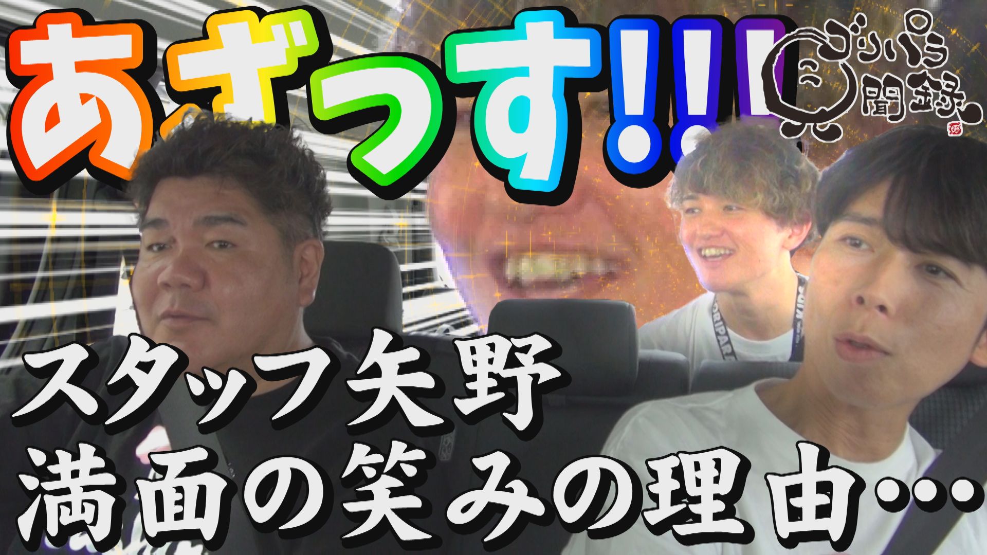 日本全国どこへでも全力で旅をします！