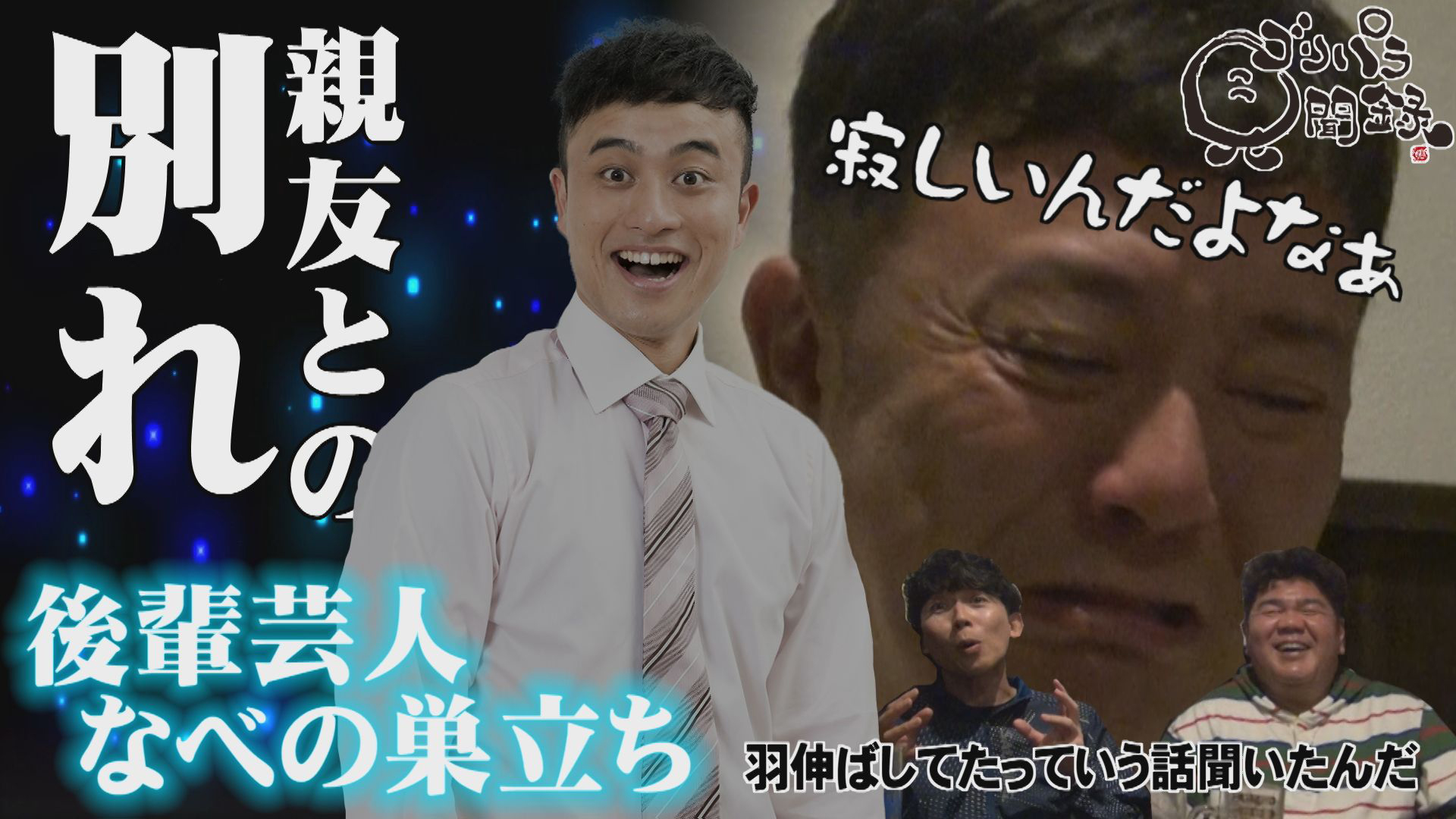 日本全国どこへでも全力で旅をします！