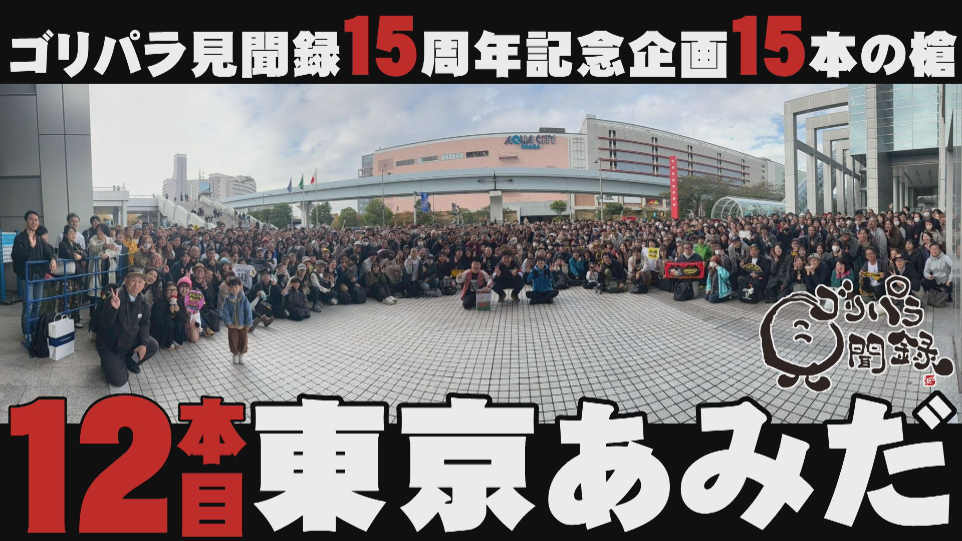 日本全国どこへでも全力で旅をします！