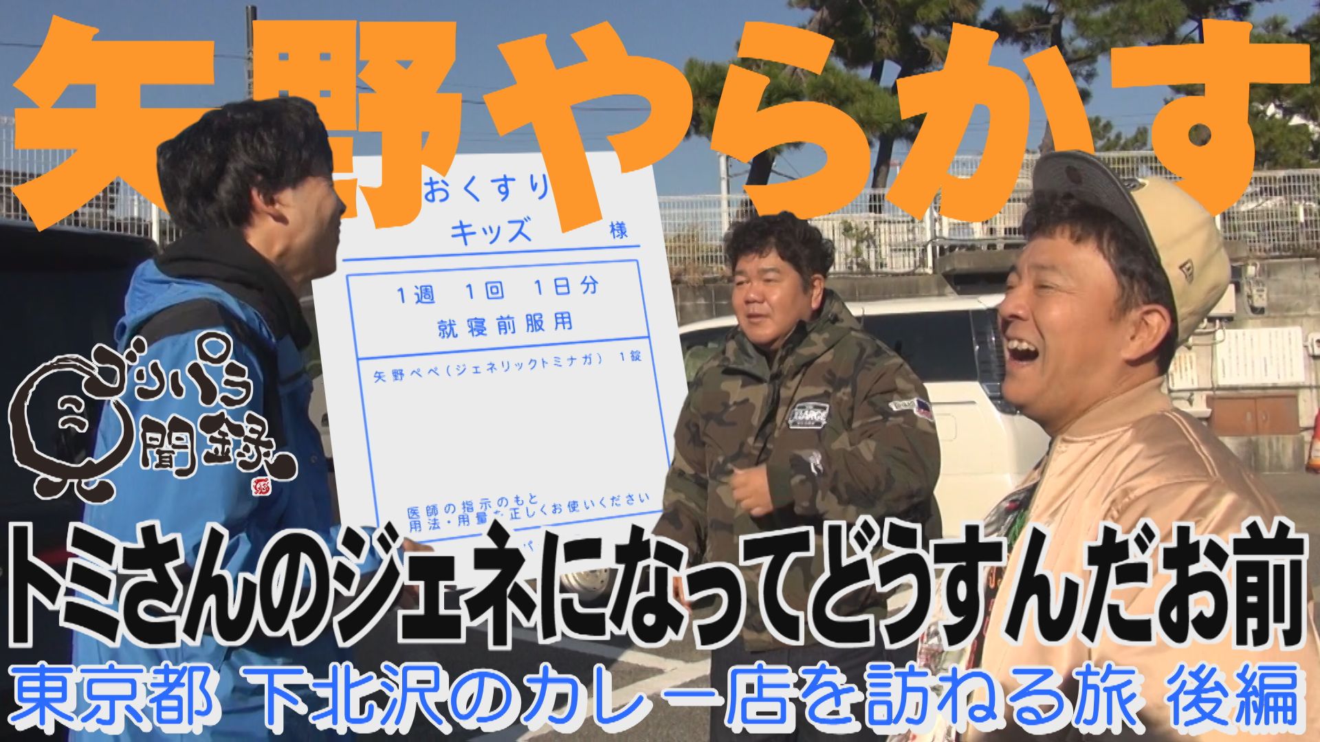 日本全国どこへでも全力で旅をします！