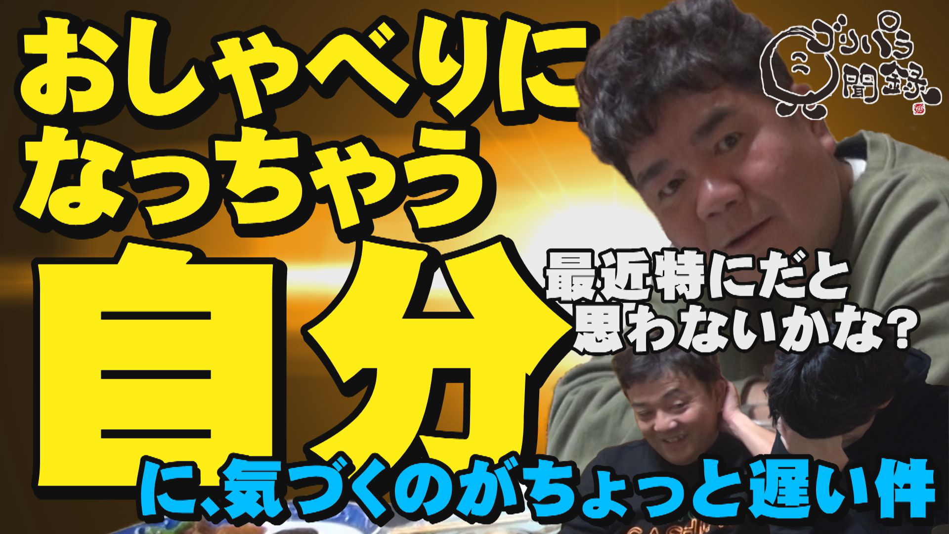 日本全国どこへでも全力で旅をします！