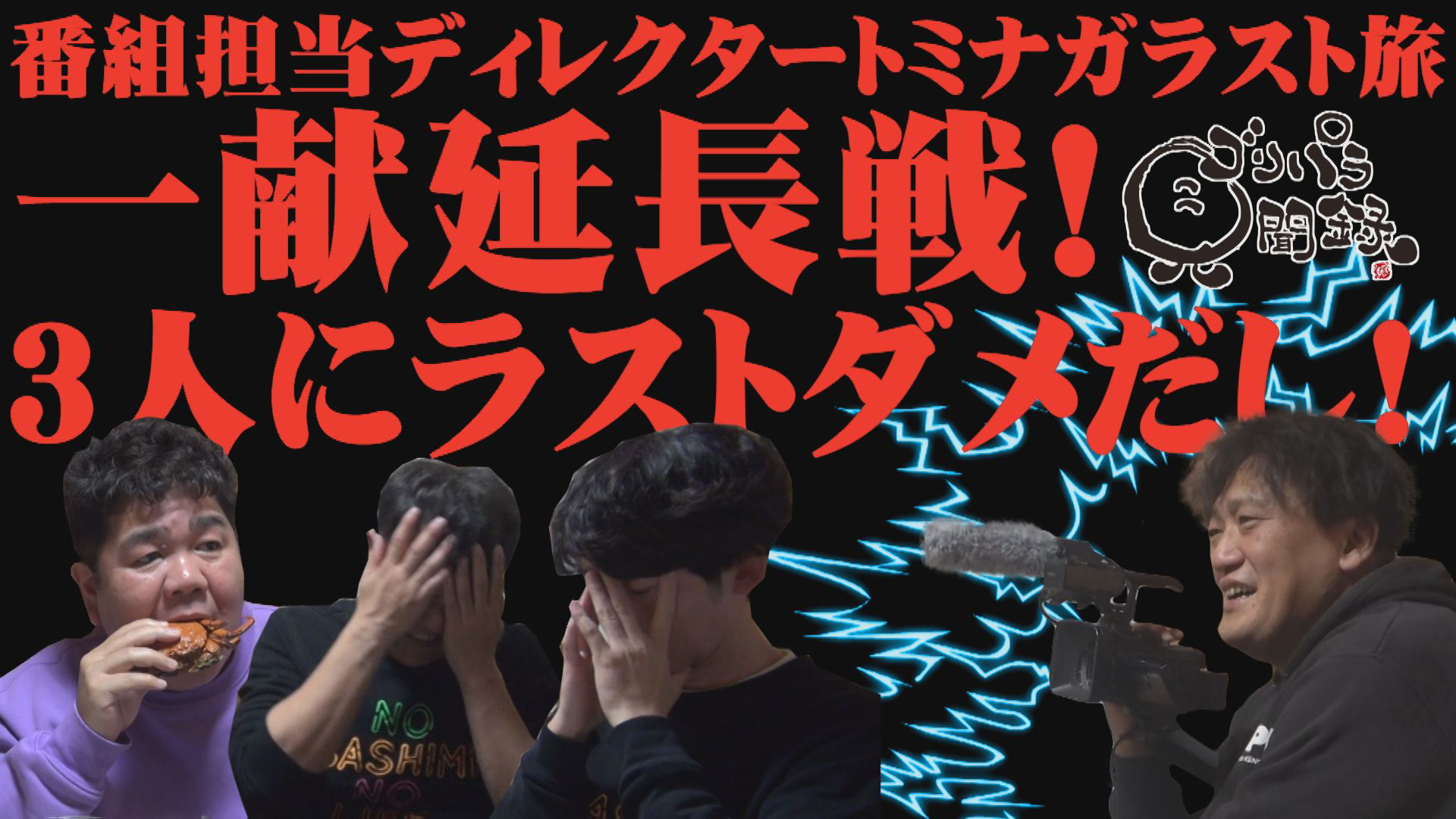 日本全国どこへでも全力で旅をします！