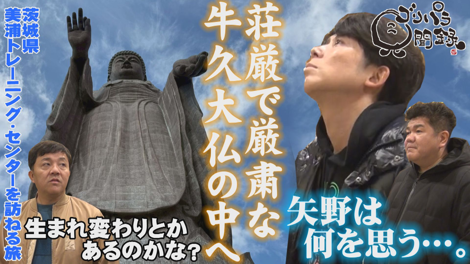 日本全国どこへでも全力で旅をします！