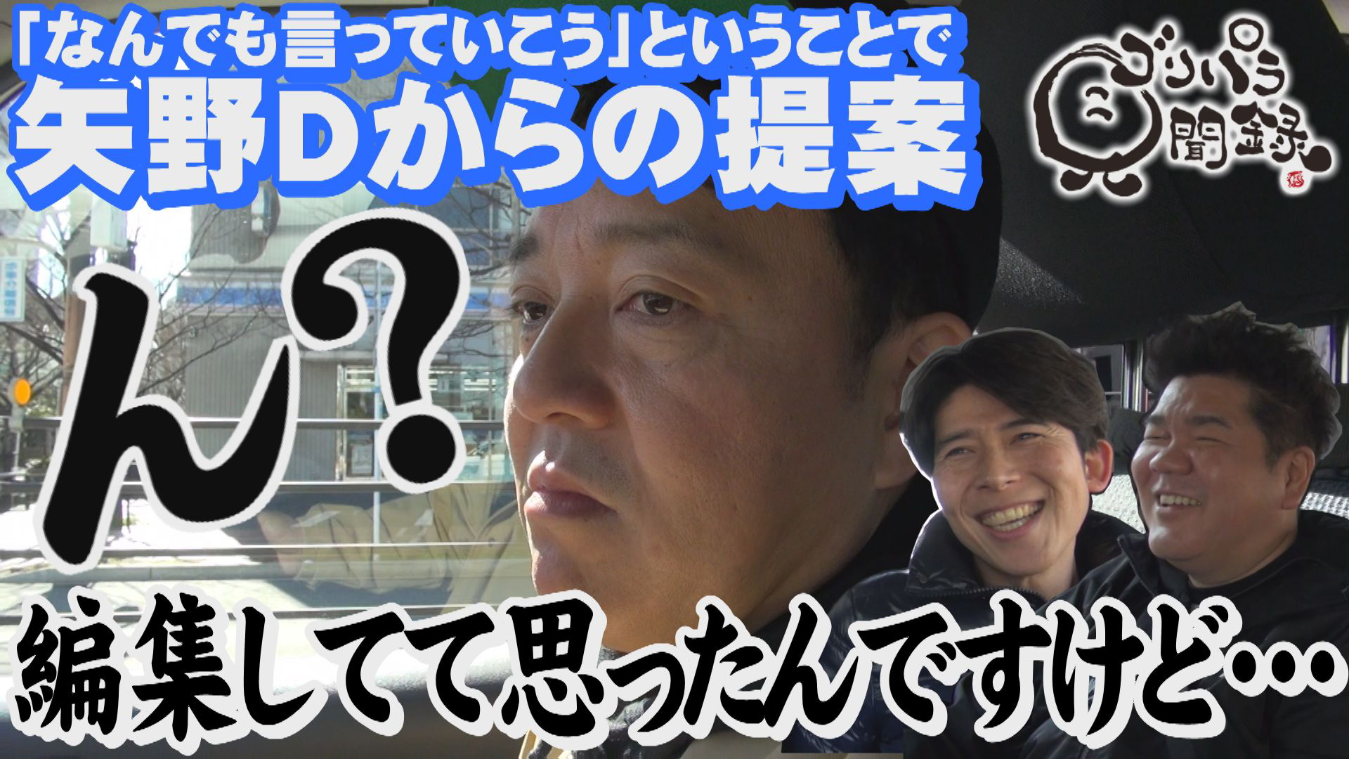 日本全国どこへでも全力で旅をします！