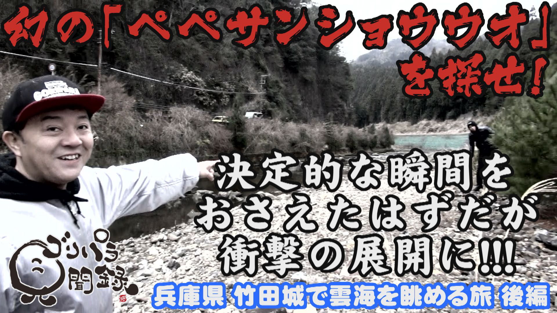 日本全国どこへでも全力で旅をします！