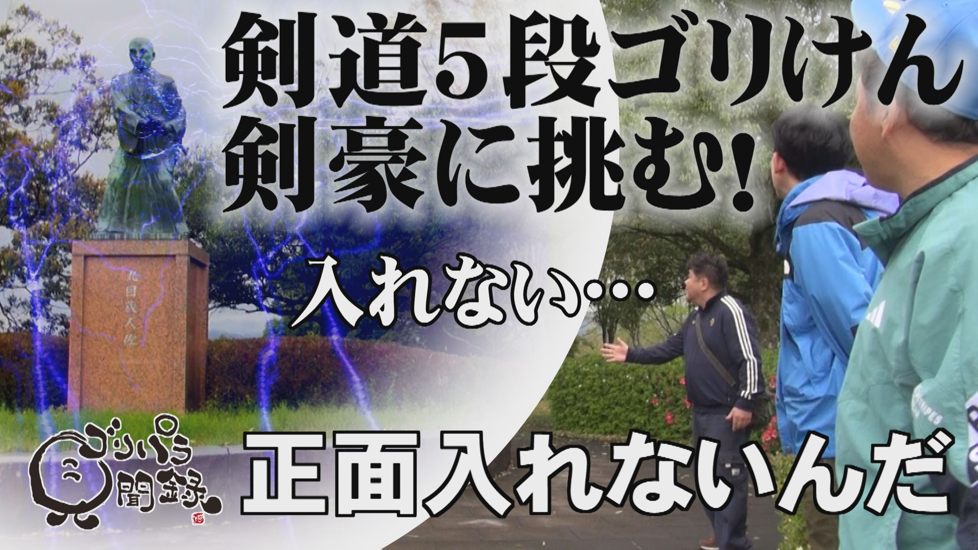 日本全国どこへでも全力で旅をします！