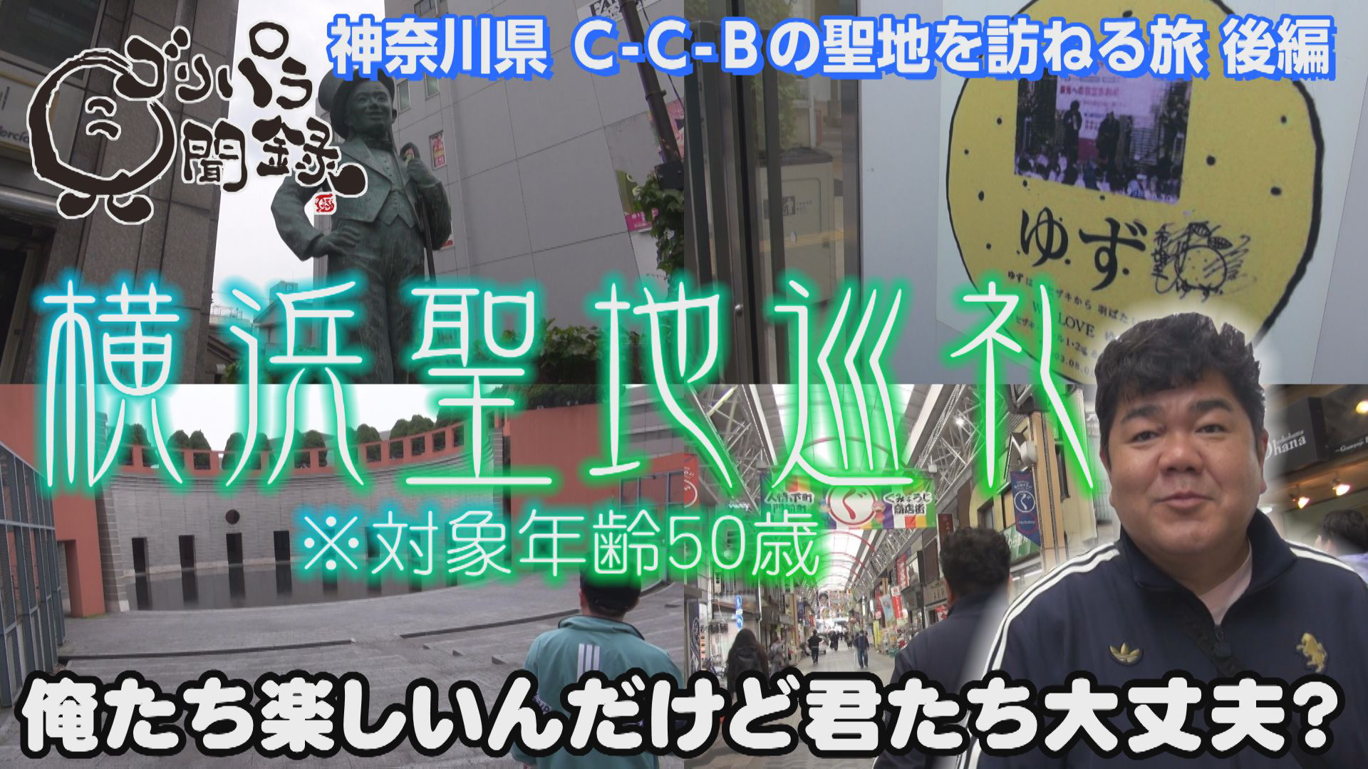 日本全国どこへでも全力で旅をします！