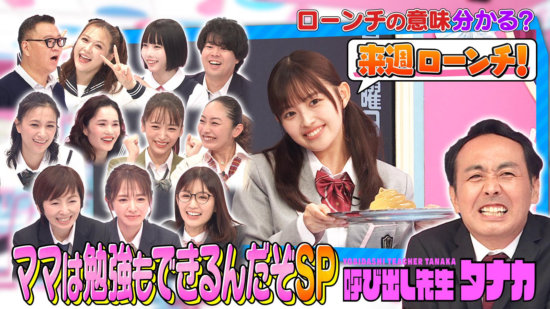 我が子にバカだと思われたくない！ママさん一斉学力テスト！