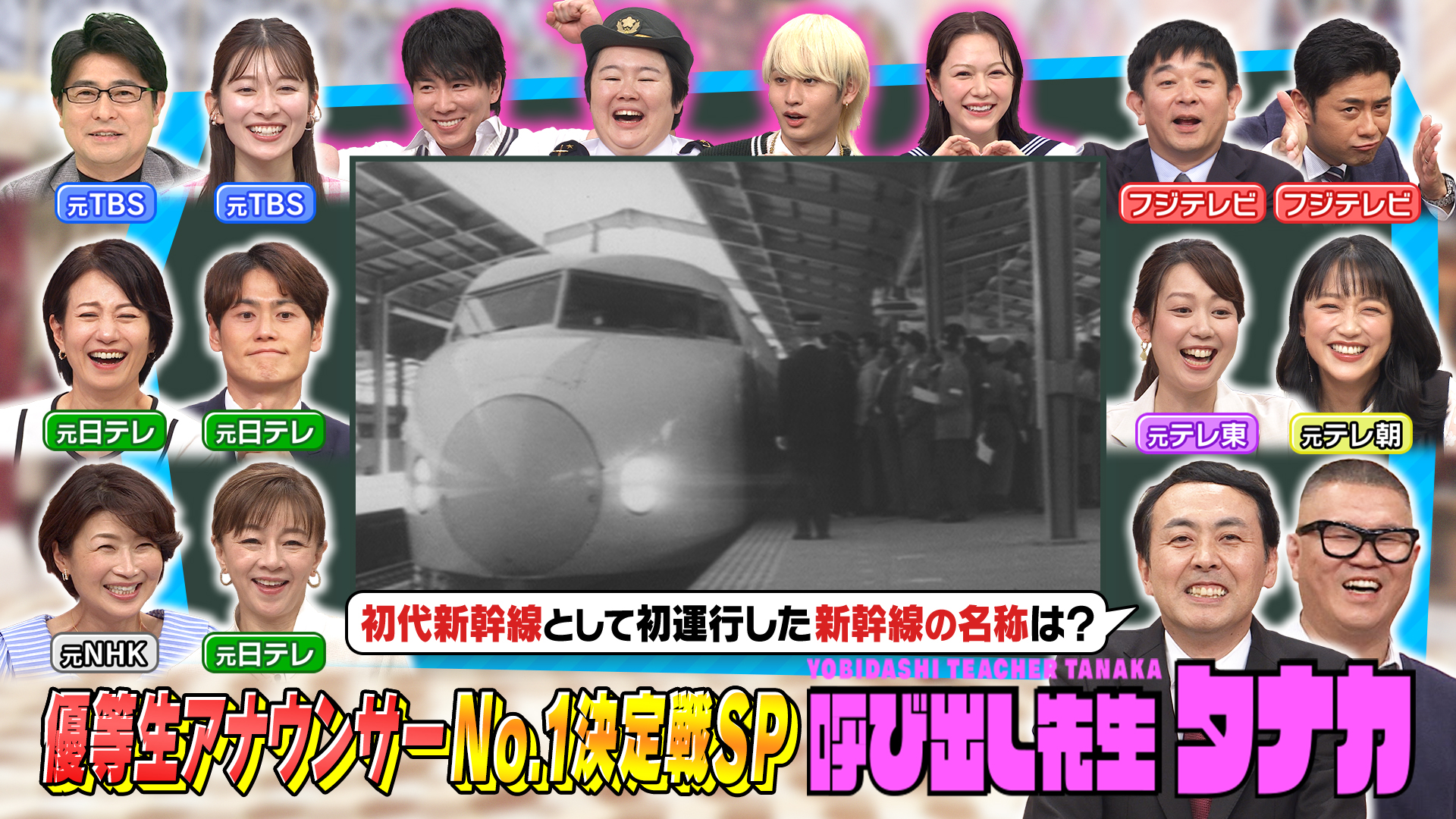 アナウンサーなら知ってて当然！？ニュース問題＆難読原稿読み