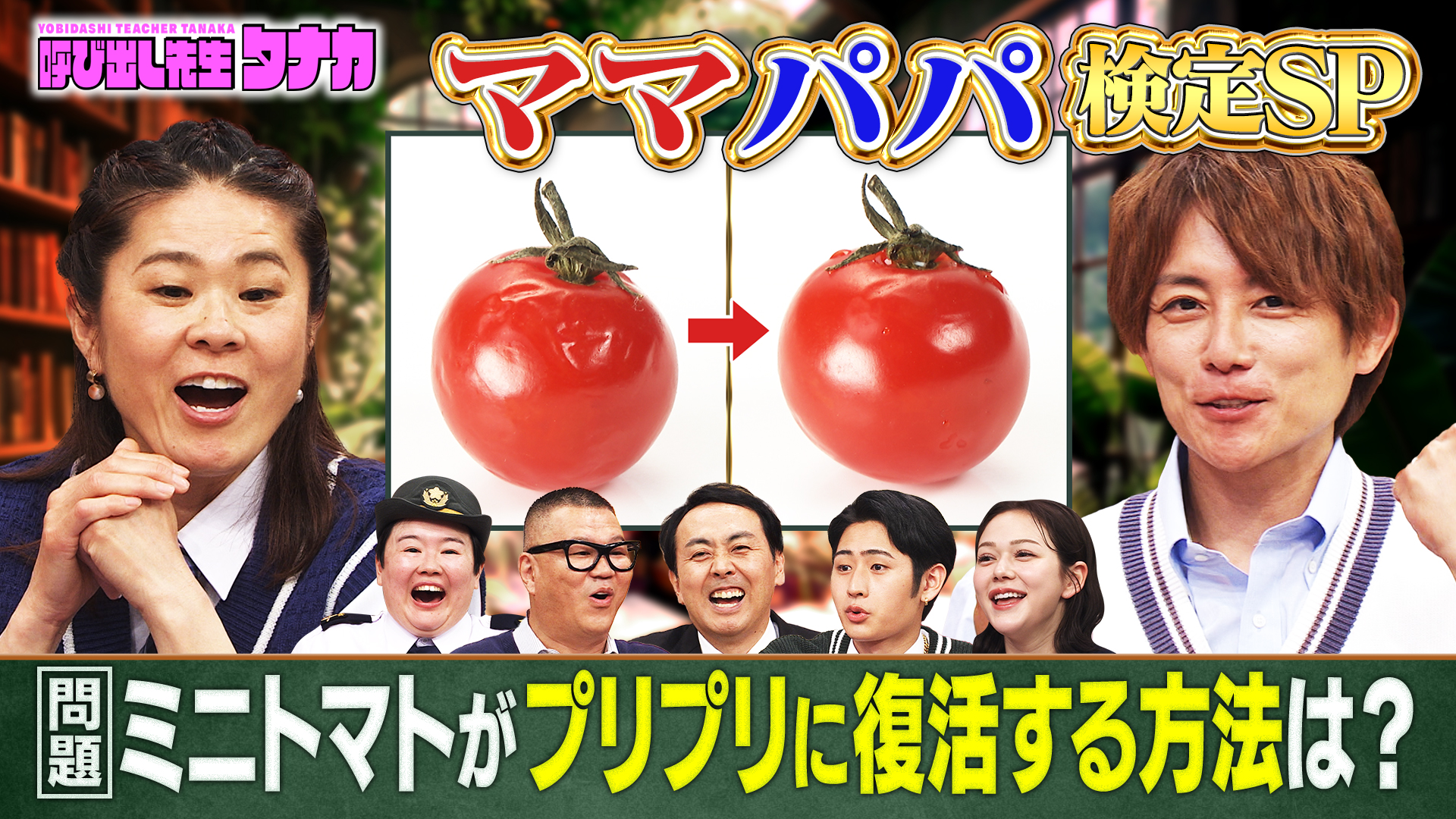 １児の母澤穂希ｖｓ４児の父杉浦太陽！優等生ママパパ検定ＳＰ