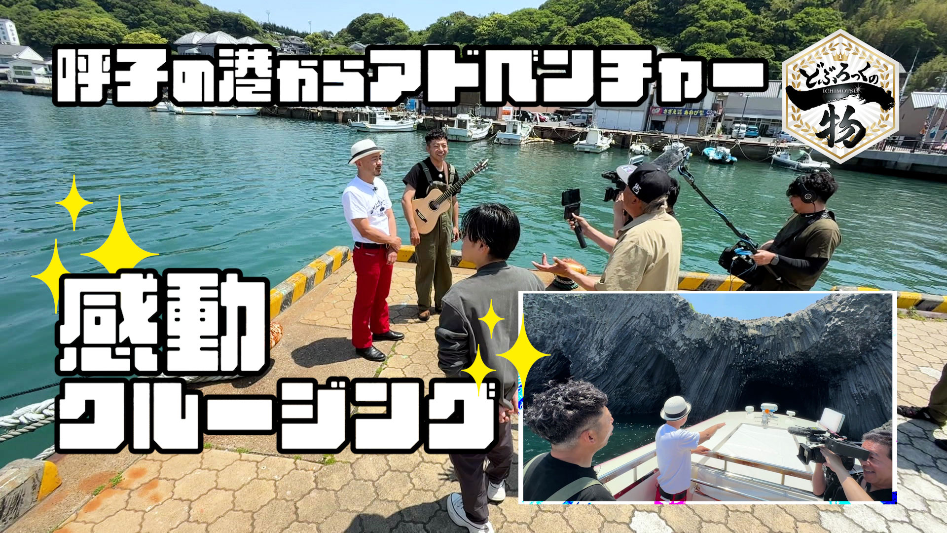 唐津市編▼海の遊園地！自然の神秘「七ツ釜」
