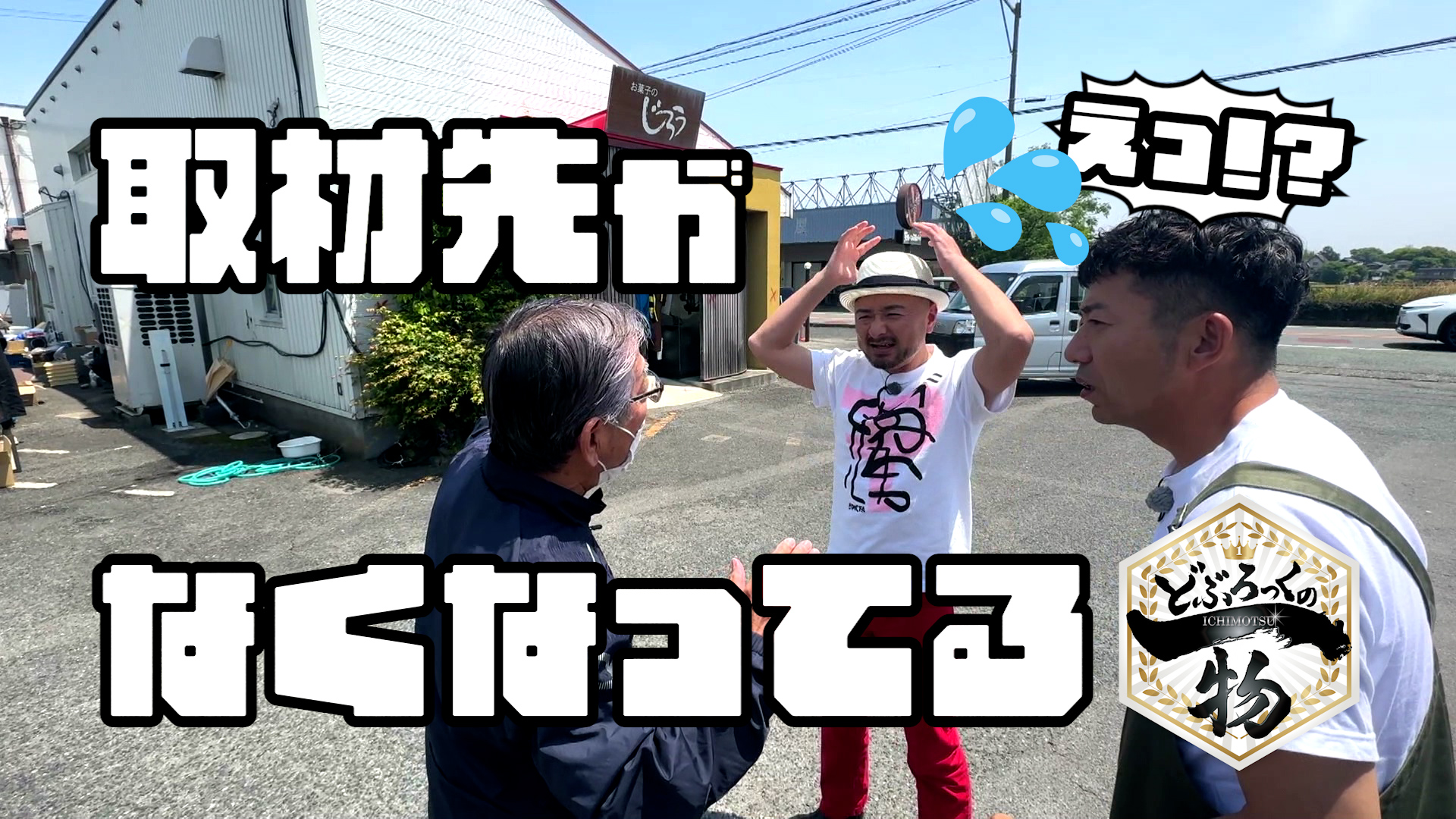 みやき町編▼佐賀の新しい名物誕生！？＆穴場の名店発見！