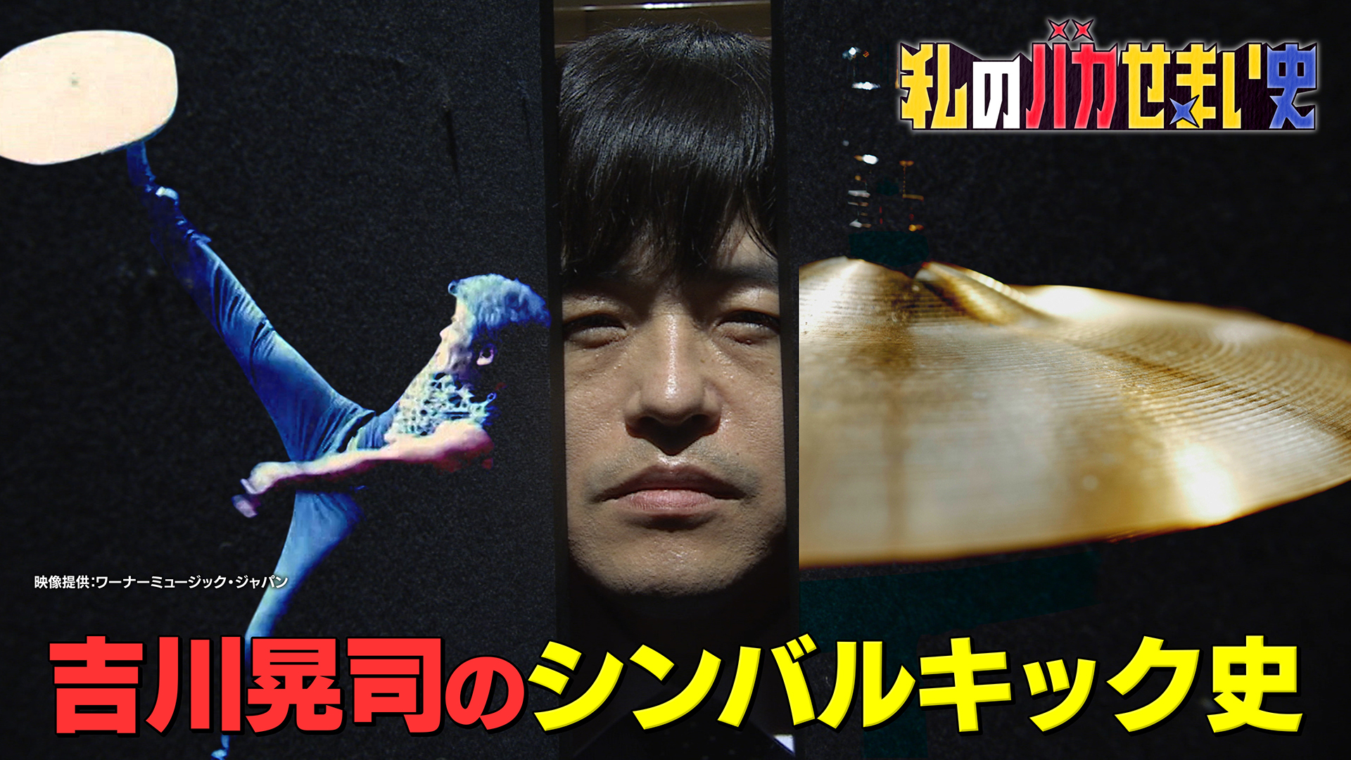 吉川晃司スペシャル！