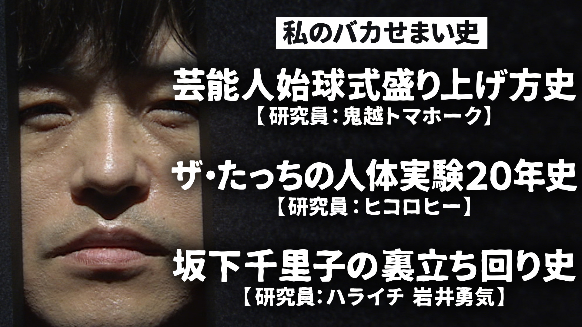 荒川静香も出川哲朗もサンドも…プロ野球芸能人の始球式史！