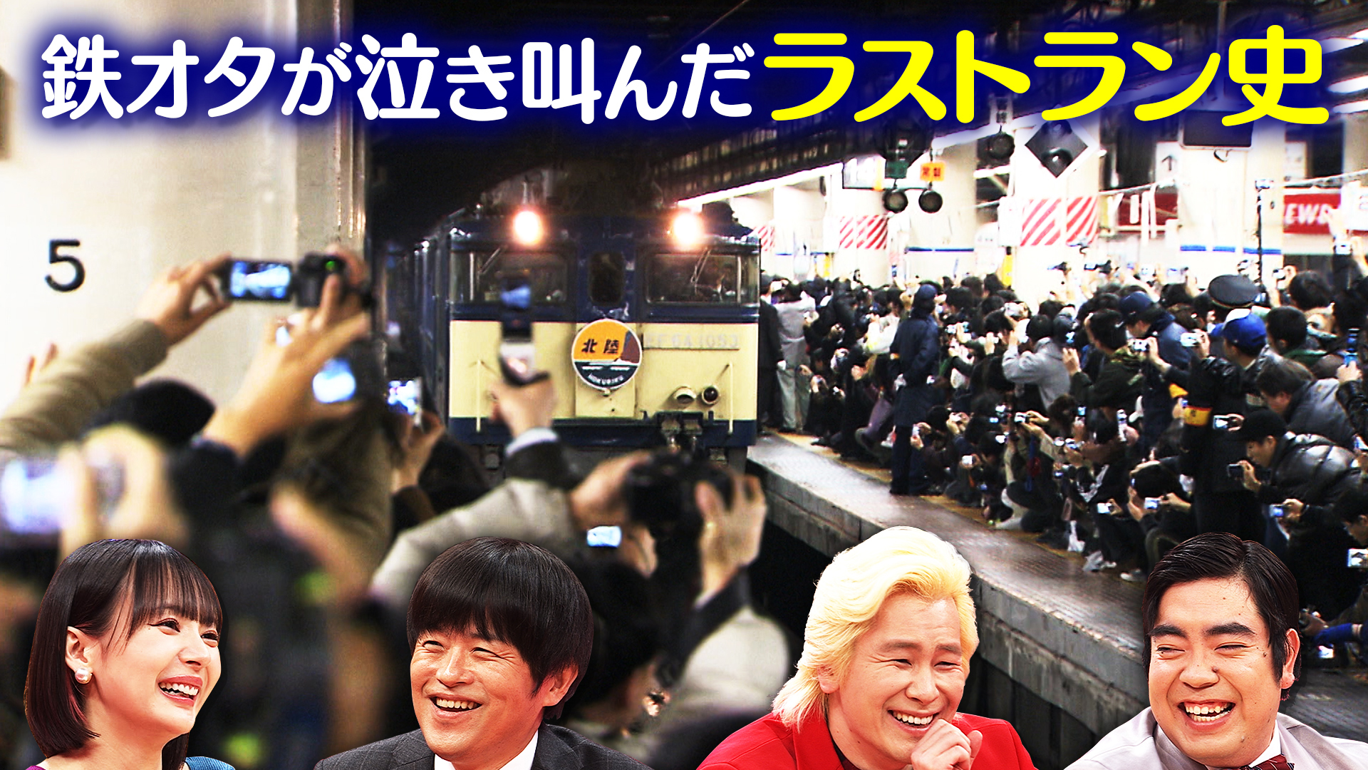 バカリズム研究長が連載４０年「こち亀」衝撃バカせまい史発表