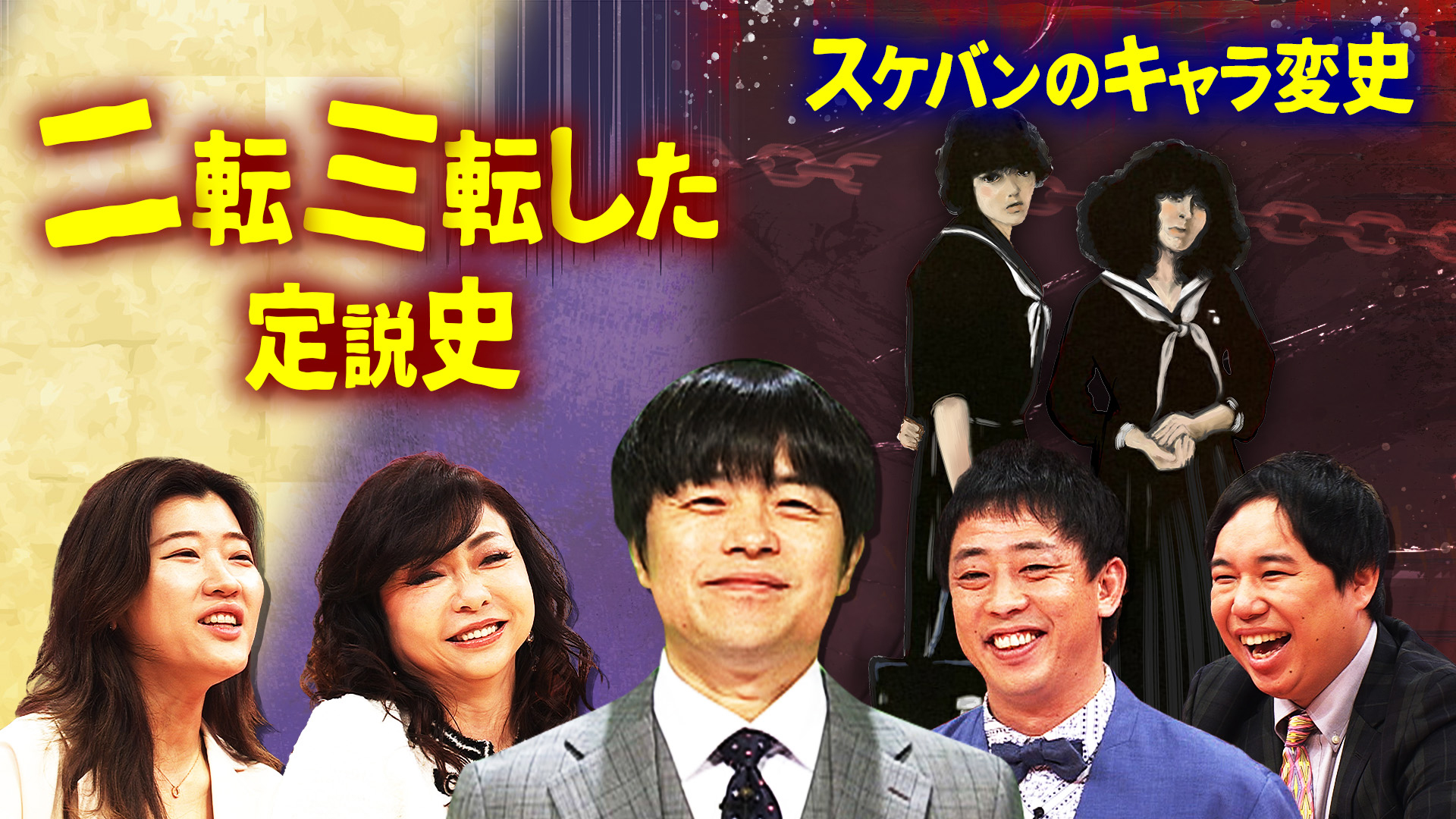 卵は１日何個まで？「二転三転した定説史」バカリズム発表