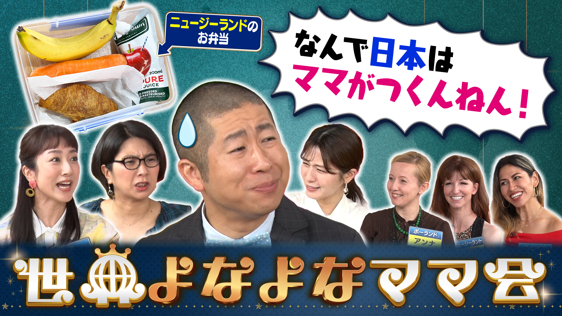 ママたちの悩みの種「お弁当」海外はこんなに楽だった！