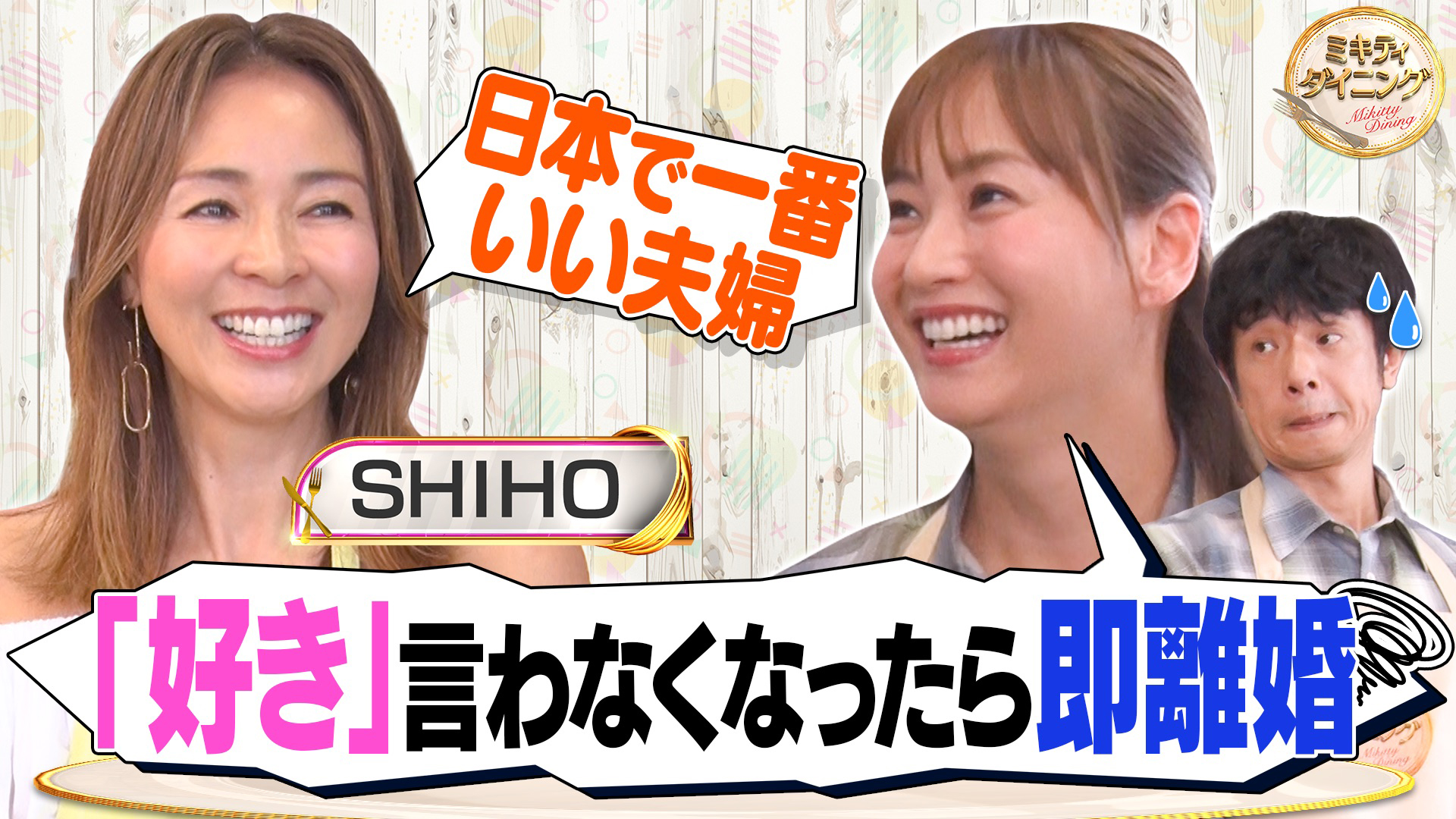 SHIHO美の秘訣！免疫スープ＆ヨガ実践