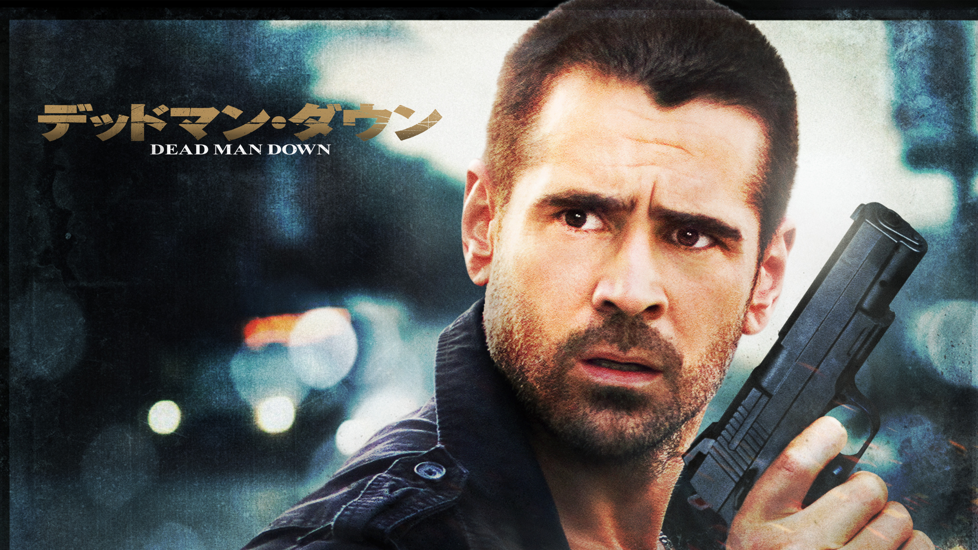 （字幕版）デッドマン・ダウン