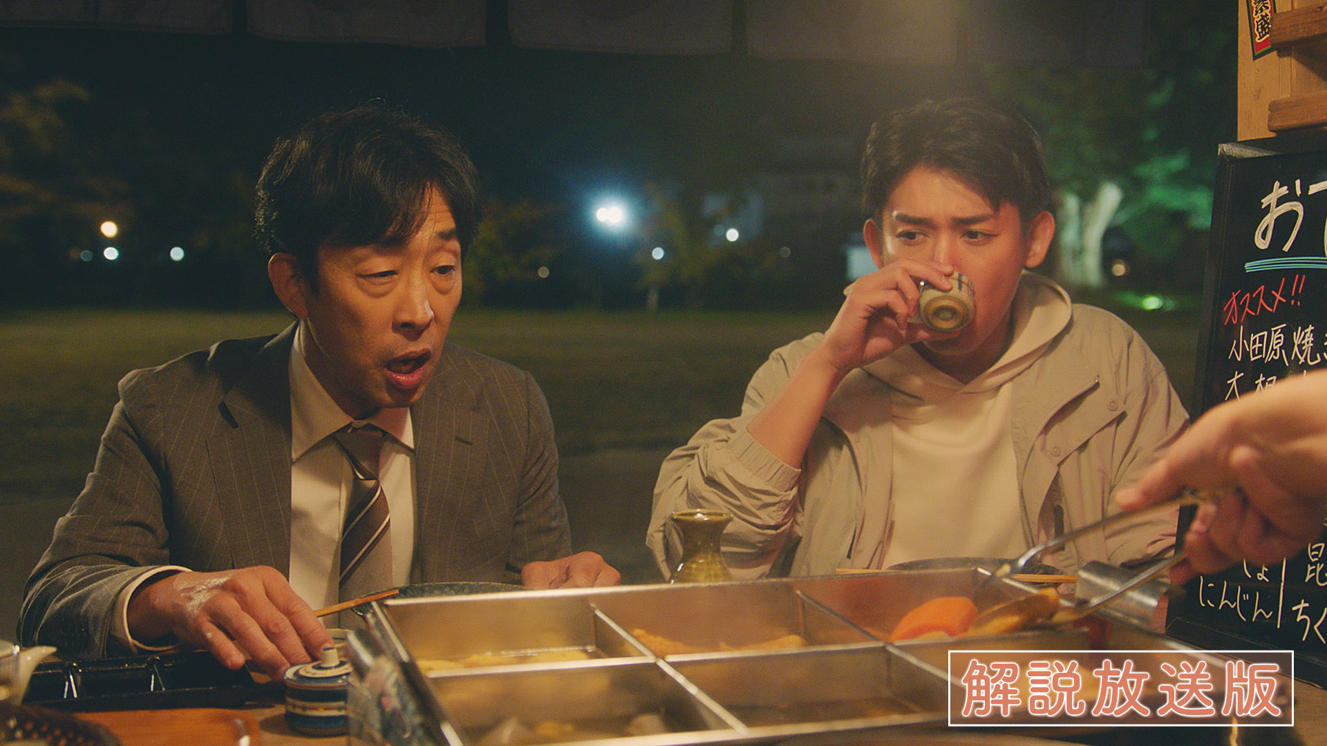 【解説放送版】おでんの告白