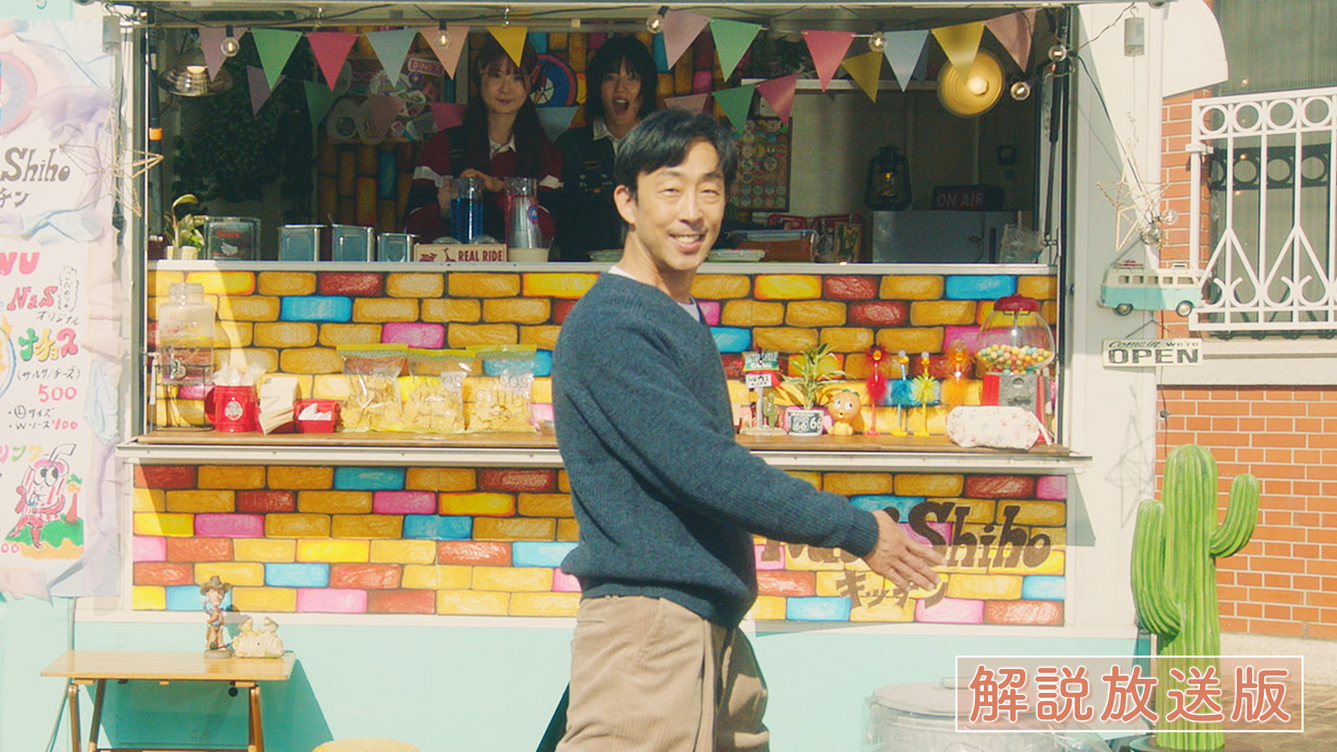 【解説放送版】ハッピーエンドにしたいんで