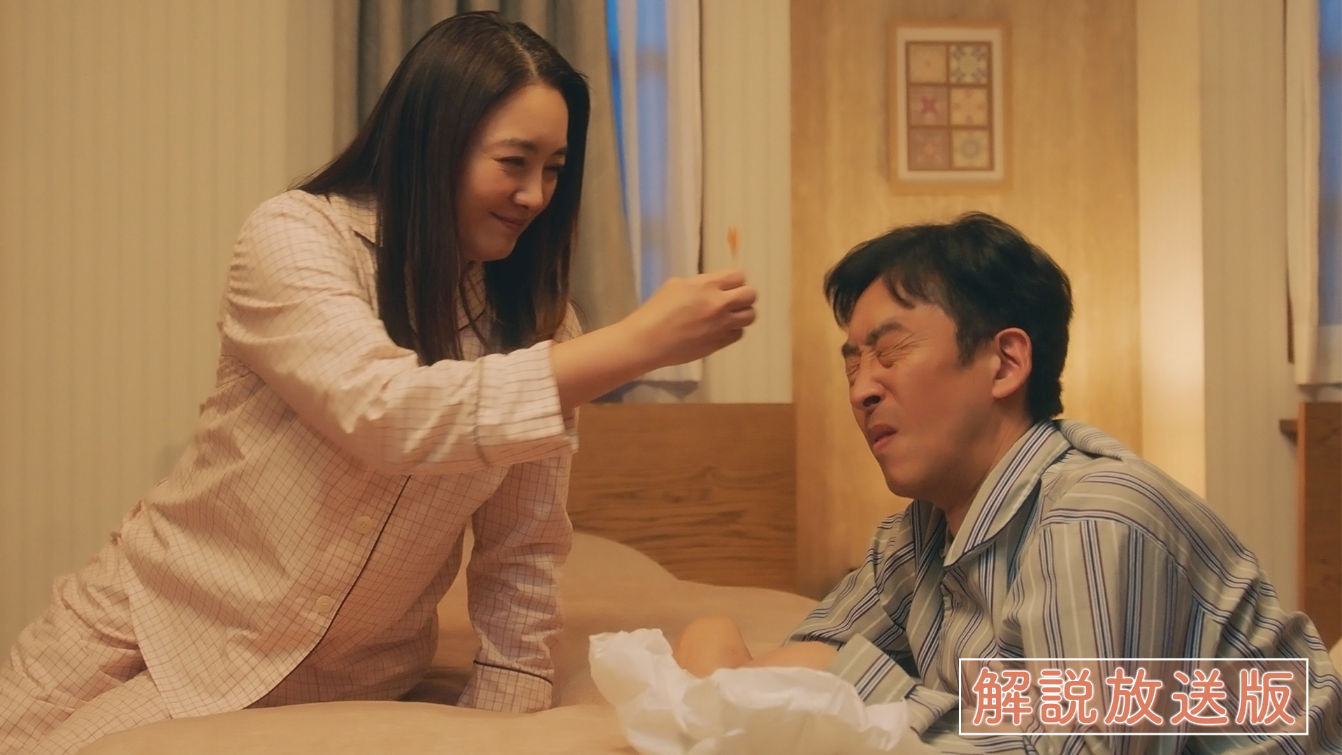 【解説放送版】おはよう、佐藤あんさん