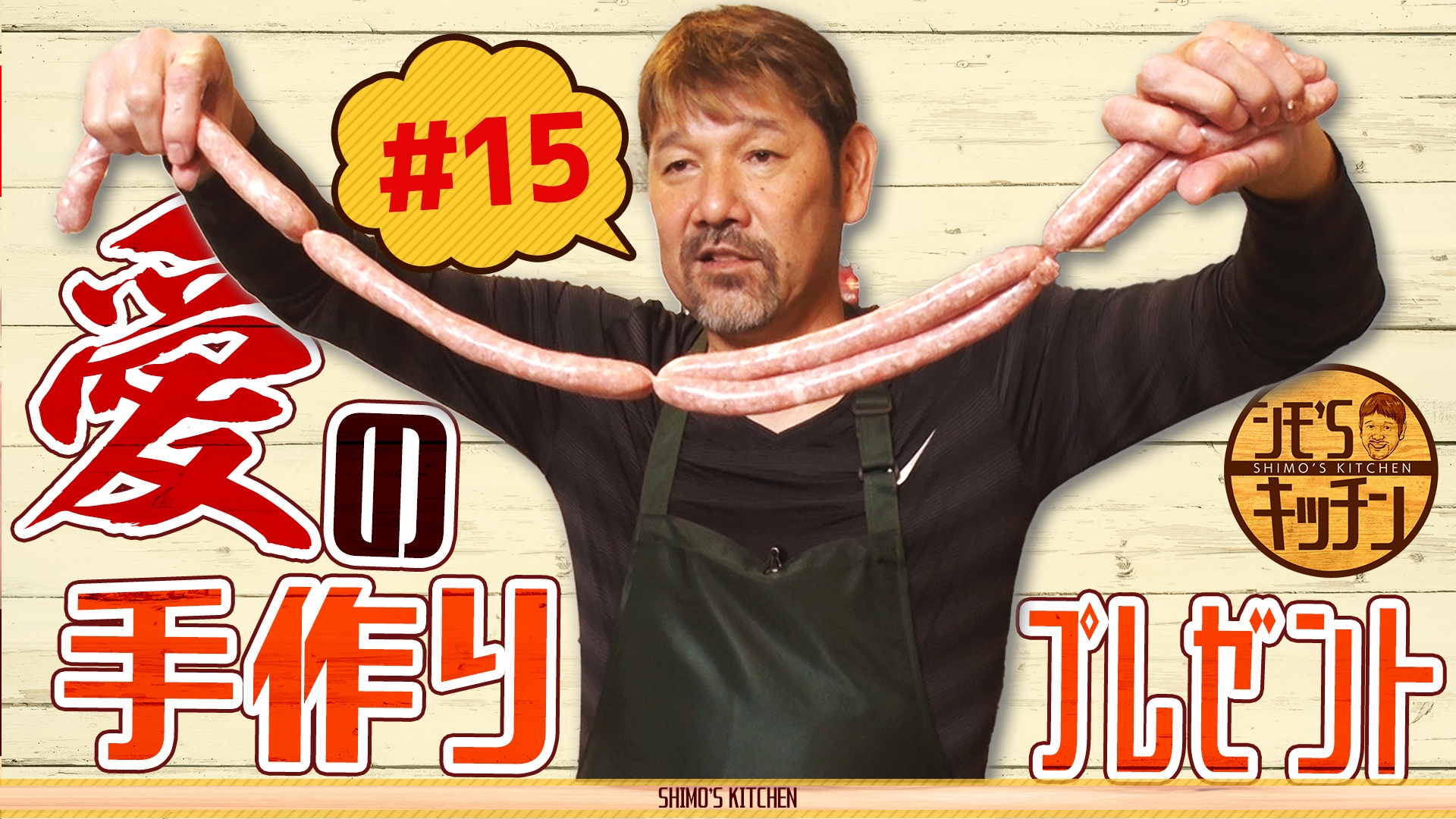 手作りソーセージのホットドッグ＆ガトーショコラ