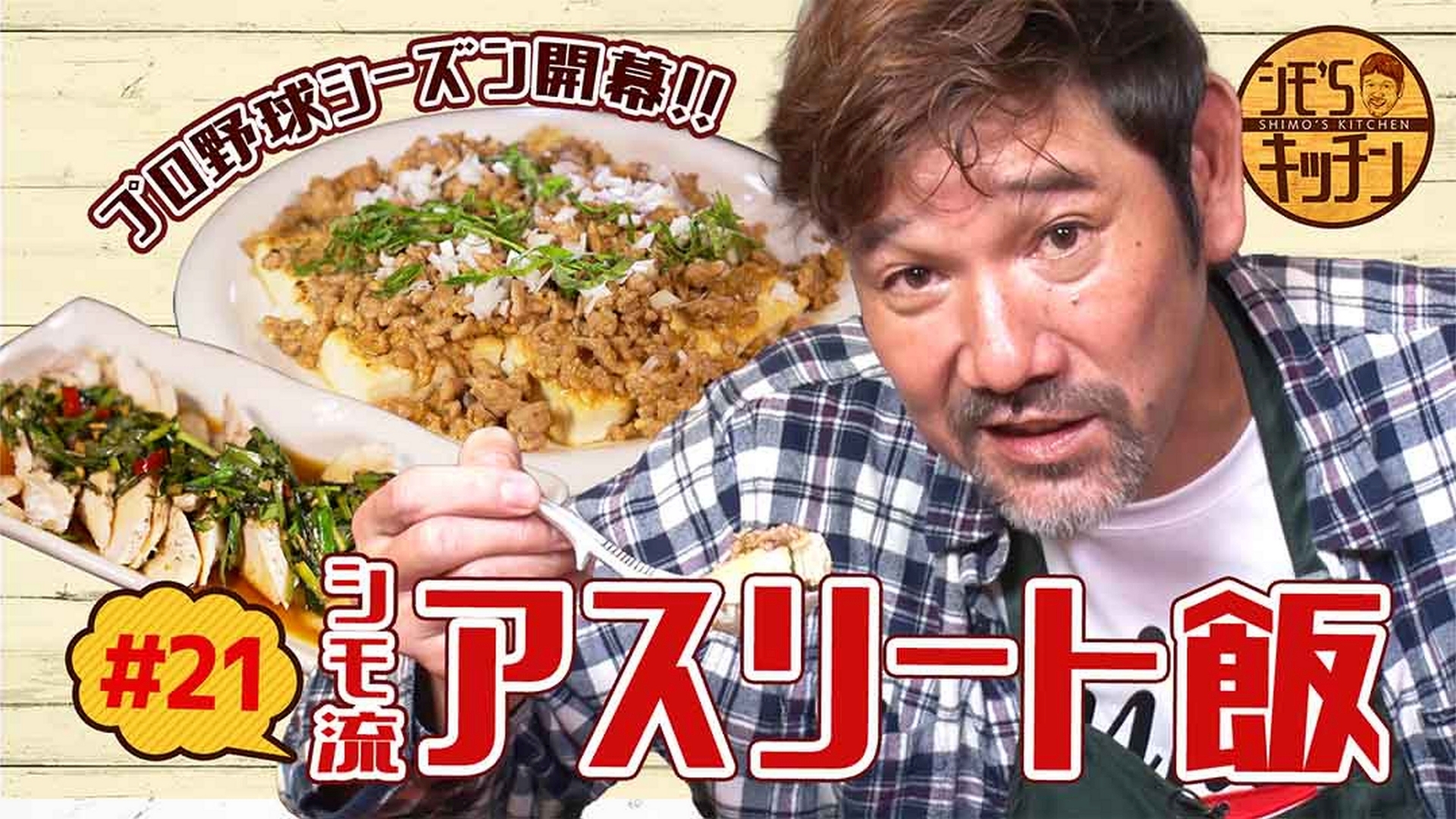 辛さが決め手！鶏ムネ肉のニラだれ＆肉みそ豆腐ステーキ