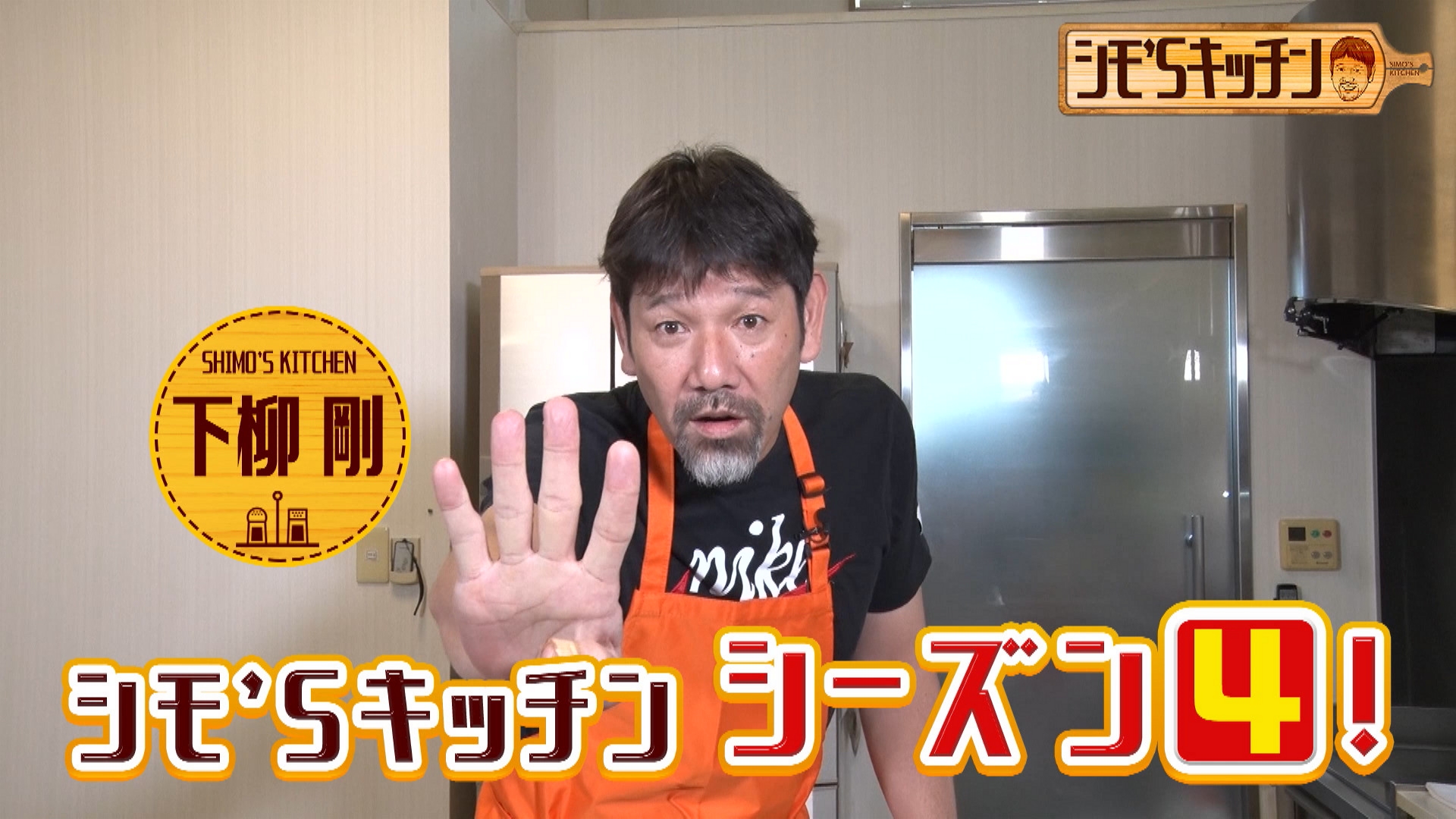 シモ流とんかつ＆さっぱりサルサソース