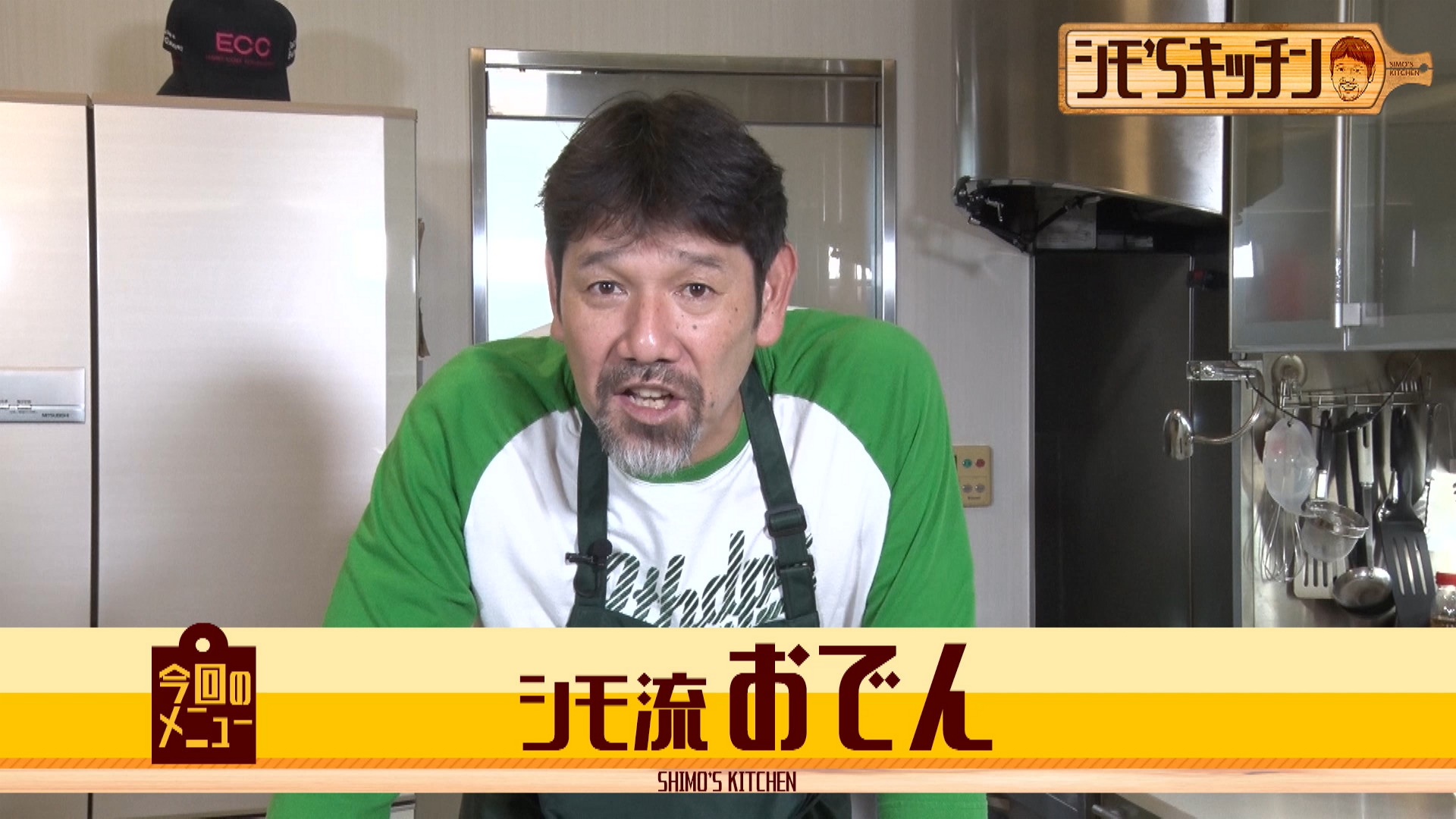 シモ流こだわりの練り物おでん