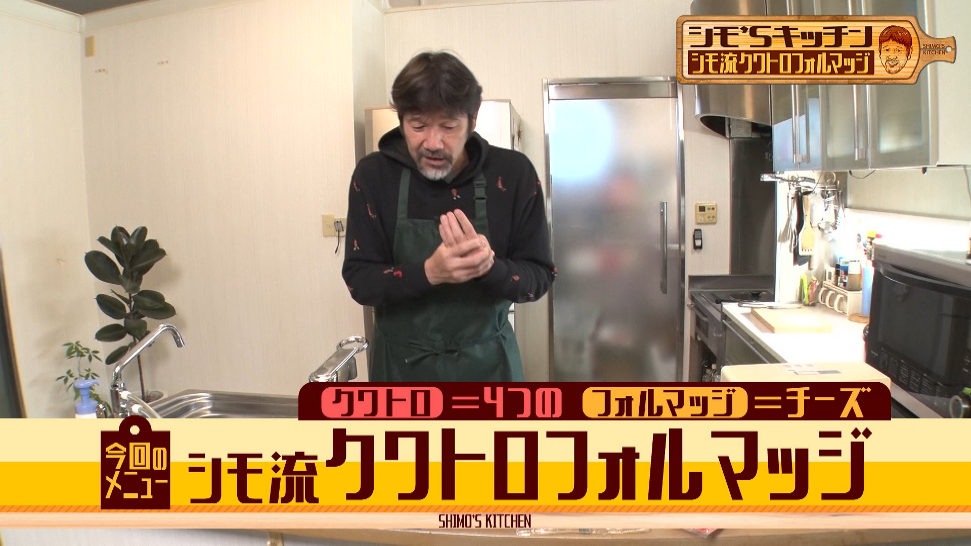 シモ流クワトロフォルマッジ＆カプレーゼ