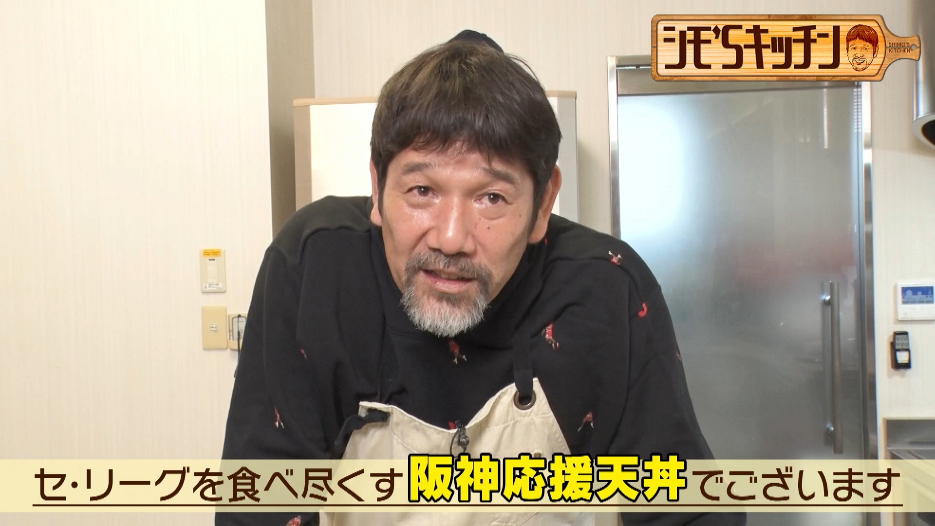 シモ流連覇天丼