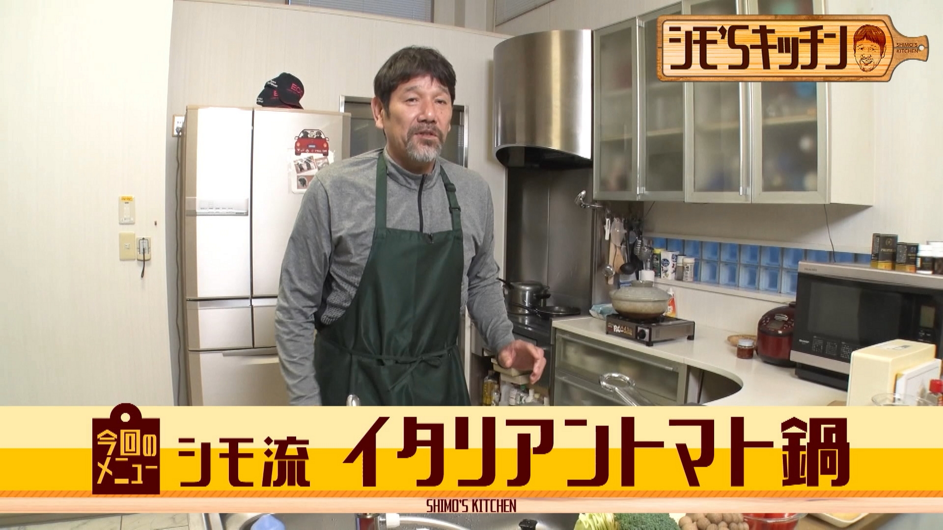 シモ流イタリアントマト鍋