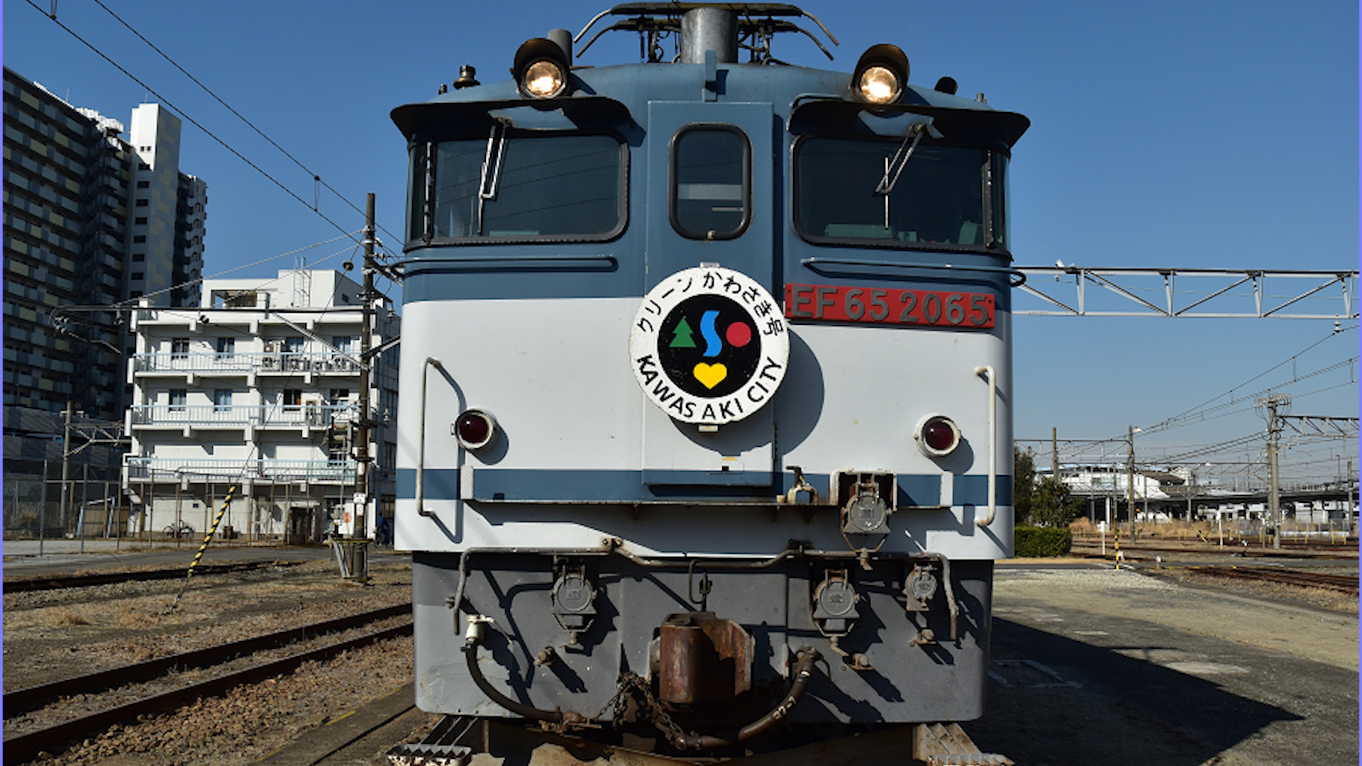 「クリーンかわさき号 ～ゴミ列車が起こした奇跡～」