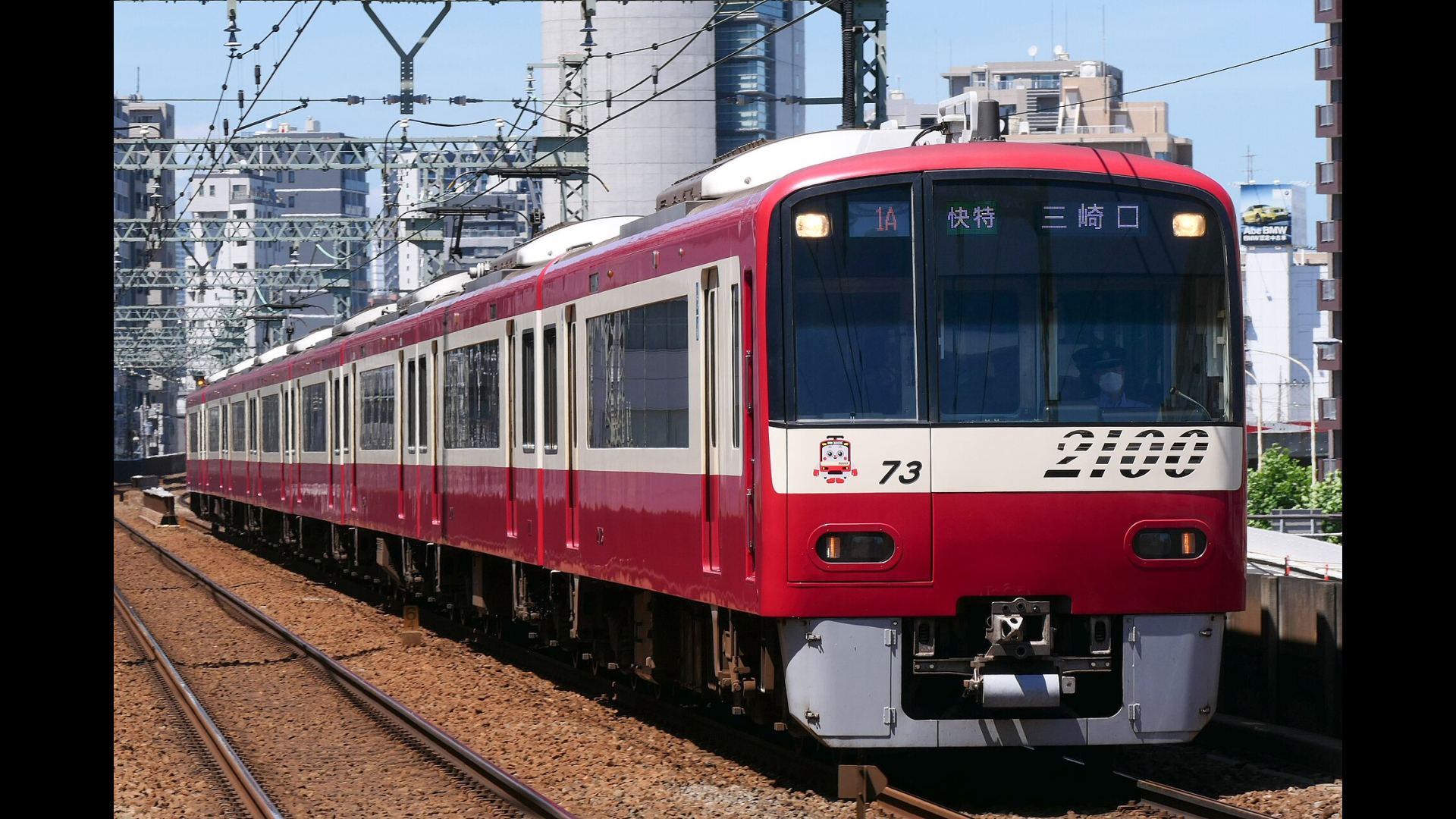 「京急2100形 ～矛盾を乗り越えた“歌う電車”～」