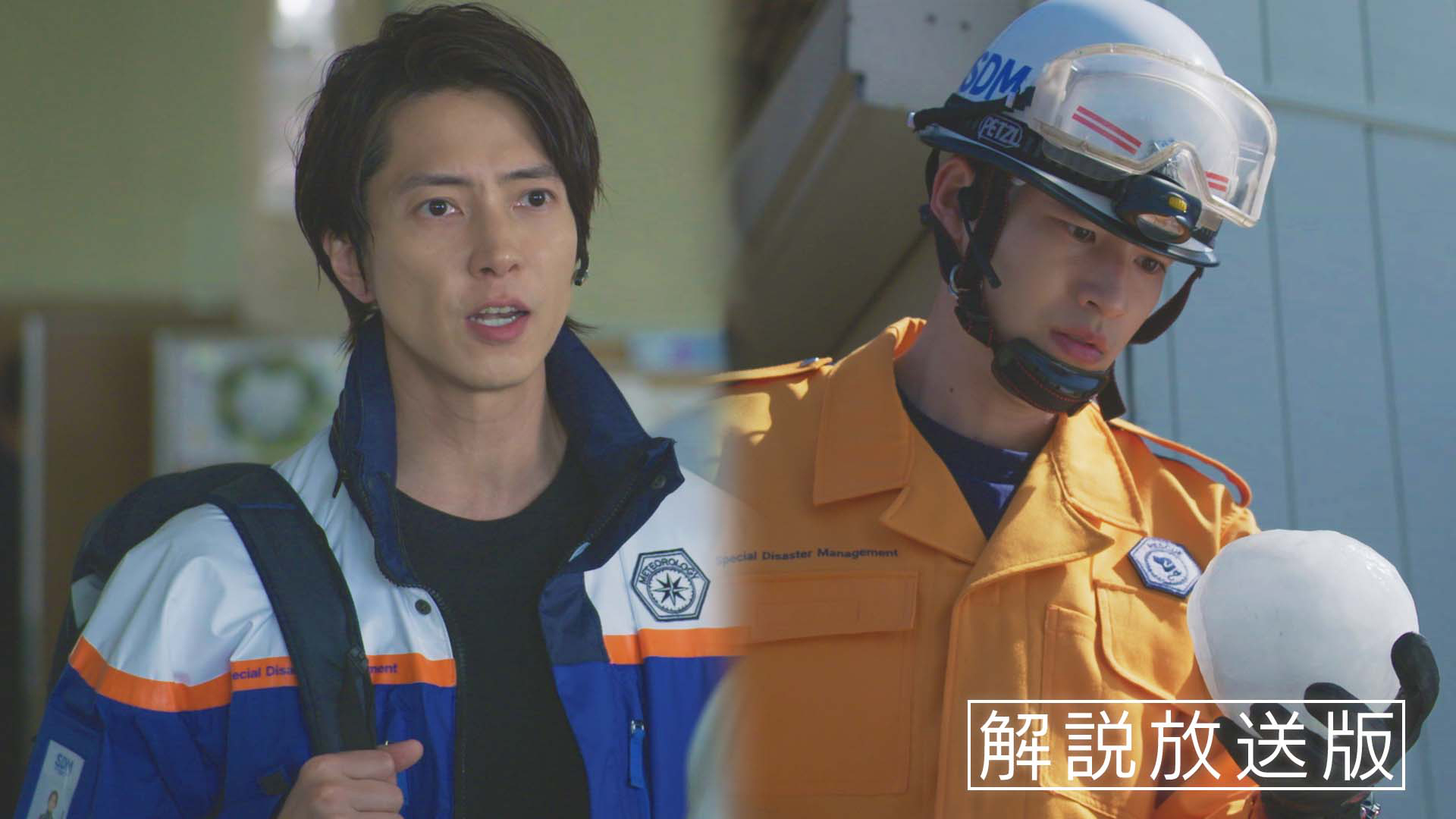 【解説放送版】雹から霧へ！災害の連鎖・・・SDMにスパイ潜入！