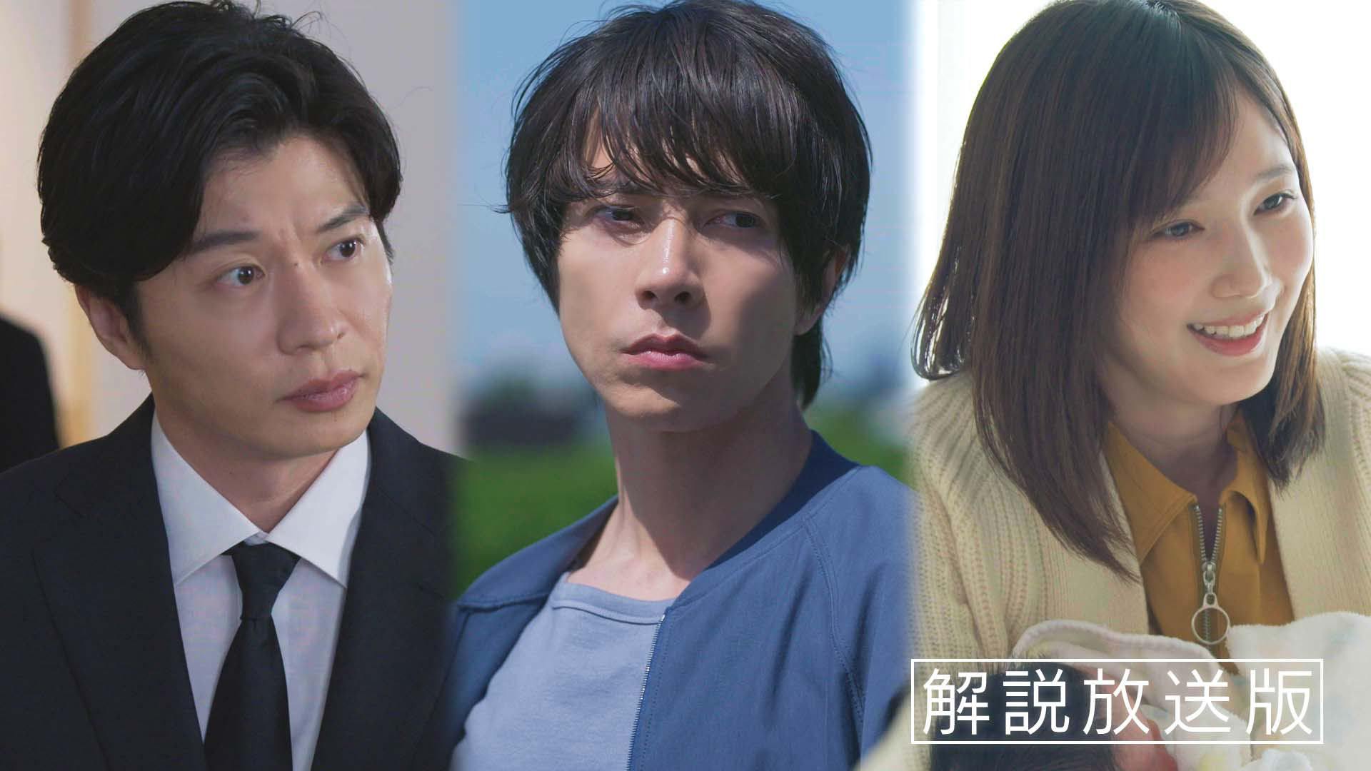 【解説放送版】風を読み届けろ命の薬！明かされる晴原の過去