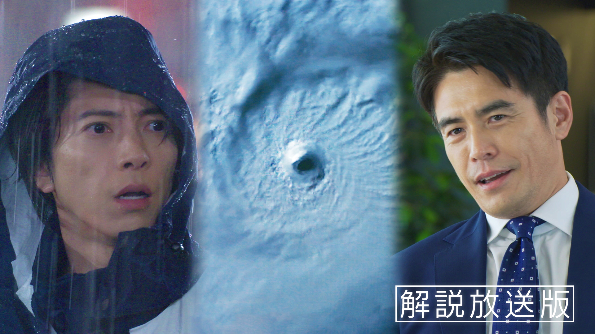 【解説放送版】史上最強台風編！（前編）260万人緊急避難！