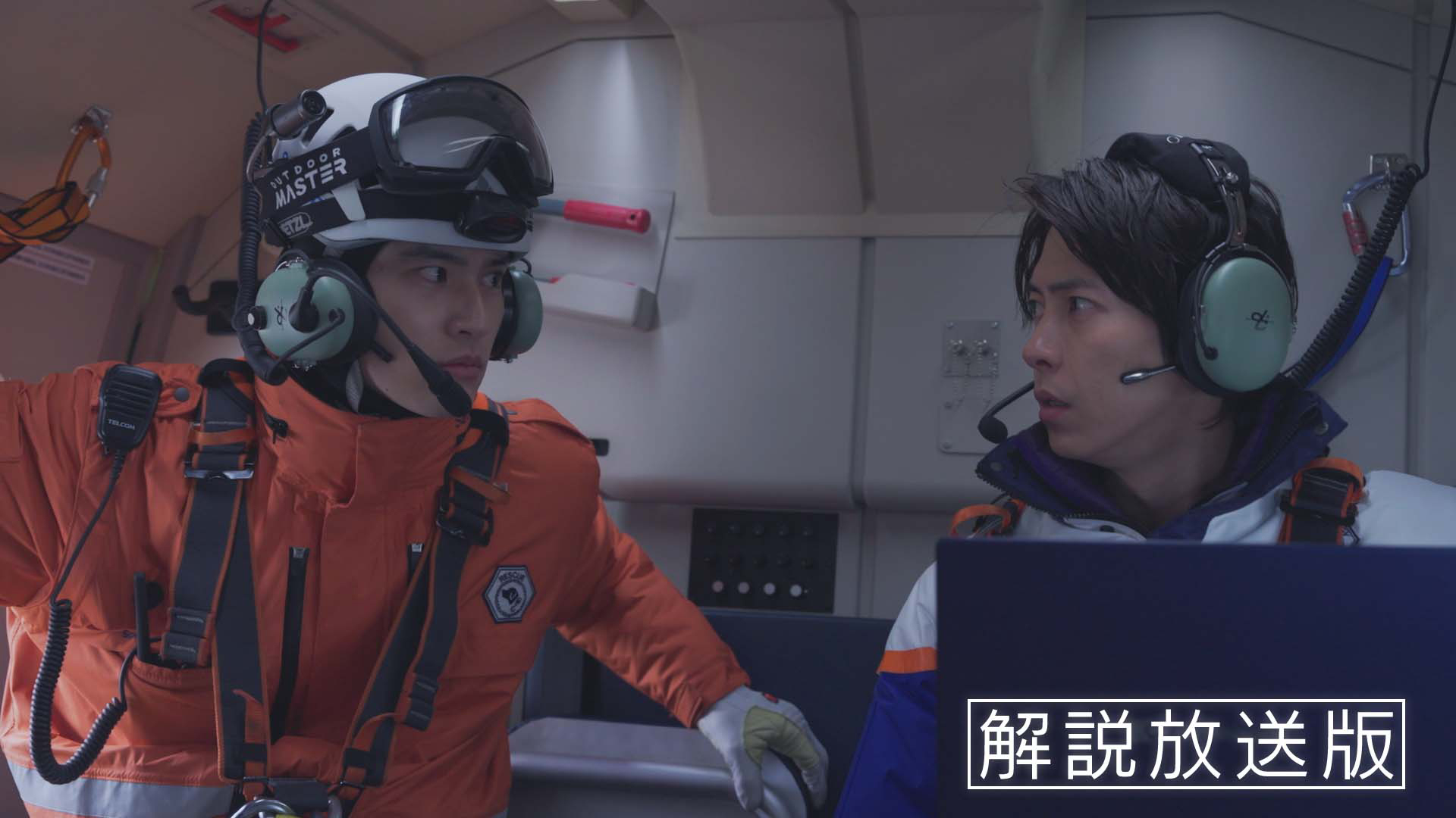 【解説放送版】猛吹雪の中ヘリ出動！リミット9分の救出劇！