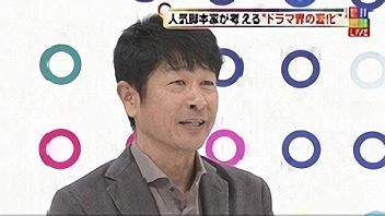 人気脚本家が考える ドラマヒットのカギ