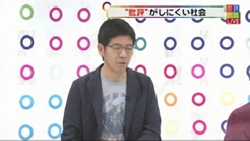 “批評”がしにくい社会