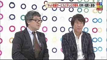 ネット動画サービスとテレビの関係