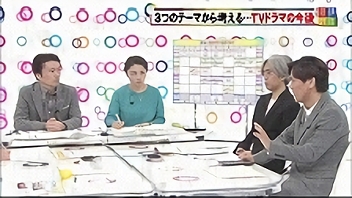 期待感高まる“秋ドラマ”徹底批評！＜後編＞