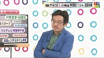 “テレビウォッチャー” 春のテレビ放談＜前編＞